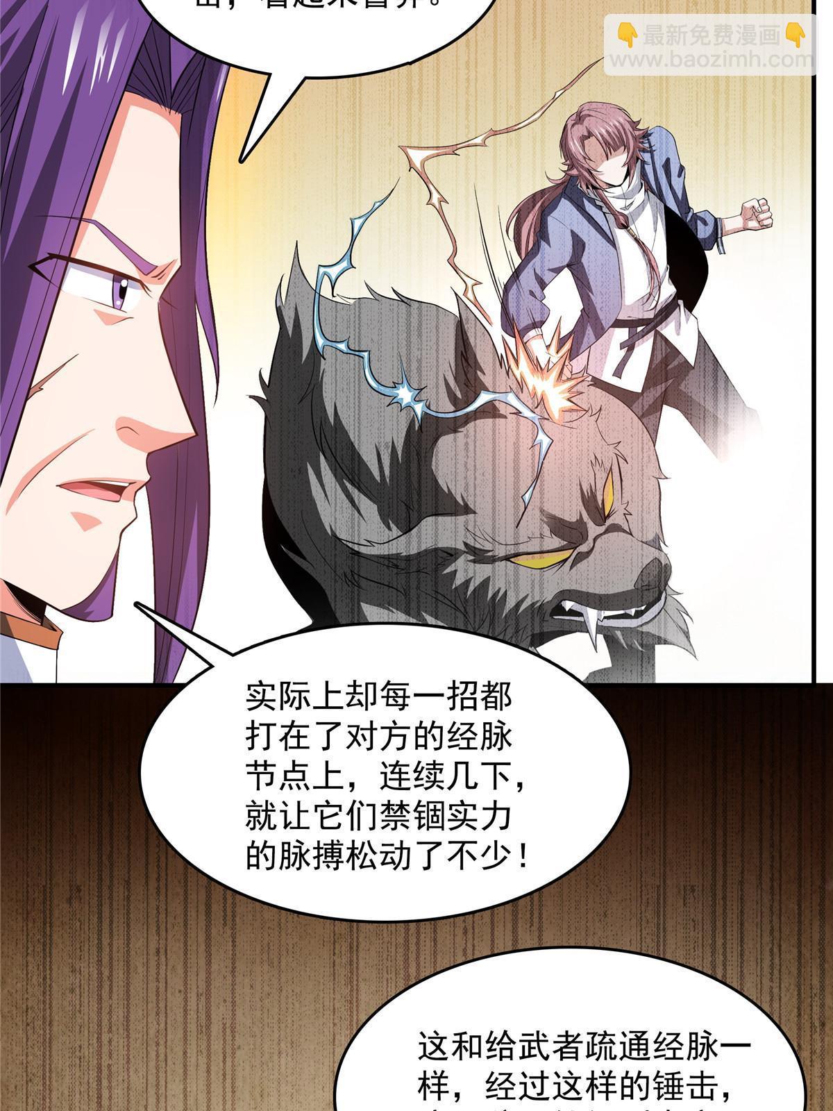 第239话 十笼兽（上）-第244话