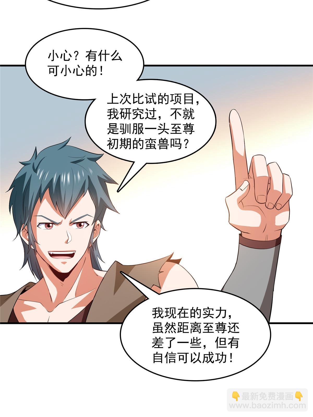 第239话 十笼兽（上）-第244话
