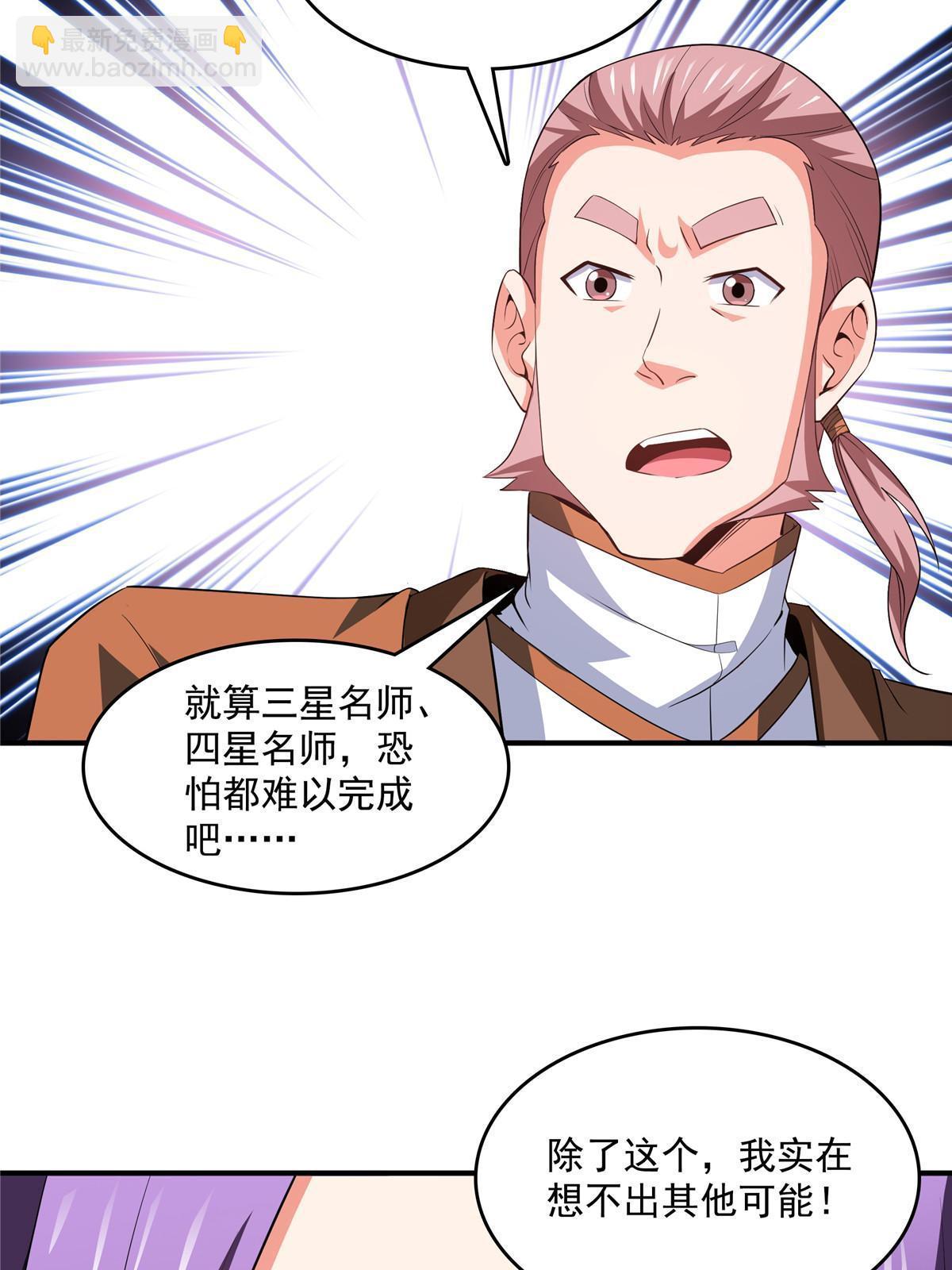 第239话 十笼兽（上）-第244话