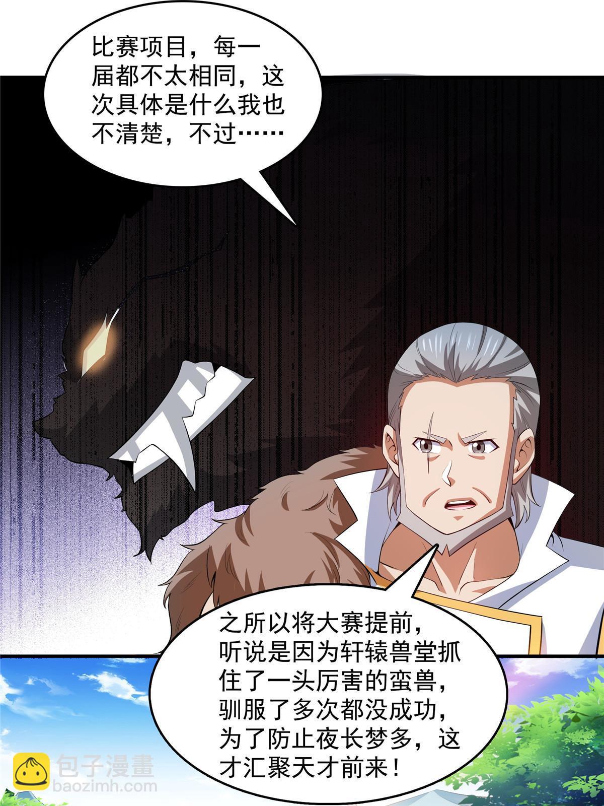 第239话 十笼兽（上）-第244话