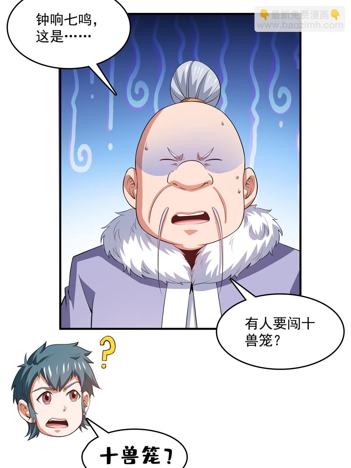 第239话 十笼兽（上）-第244话