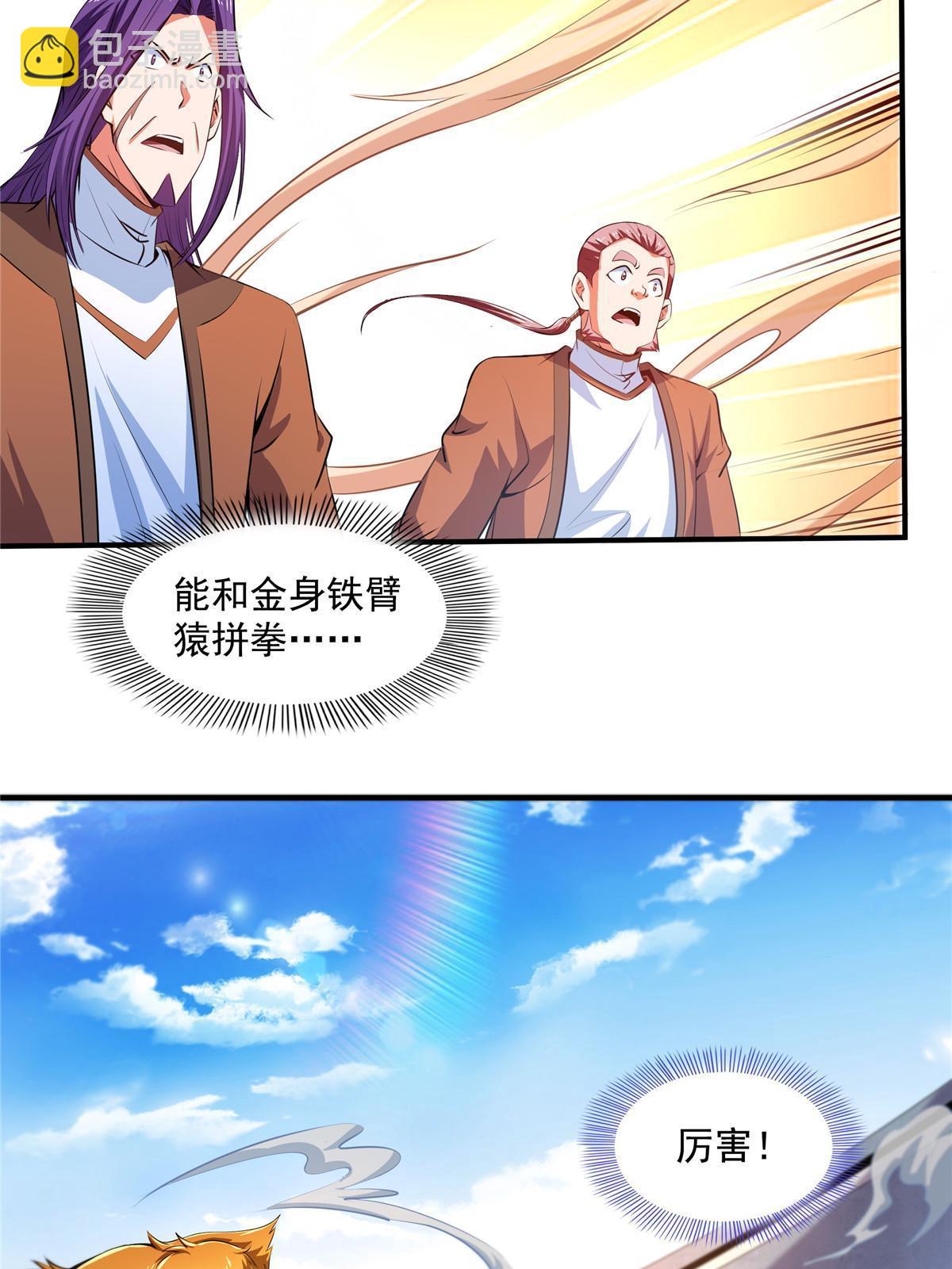 第241话 十笼兽挑战成功-第246话