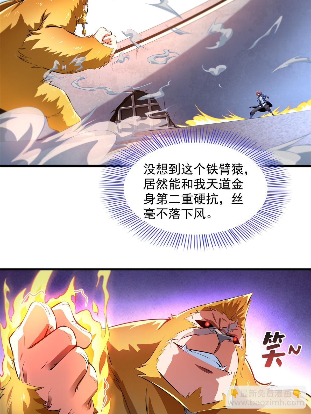 第241话 十笼兽挑战成功-第246话