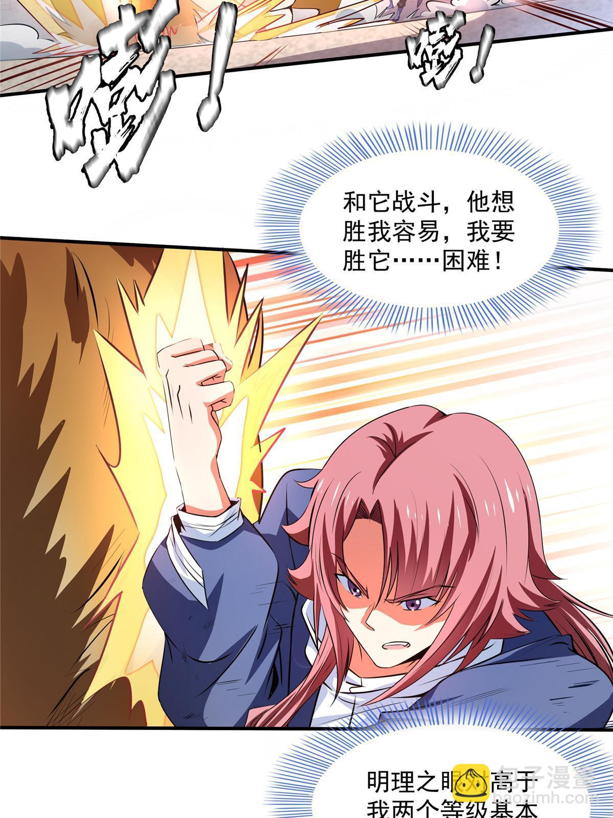 第241话 十笼兽挑战成功-第246话