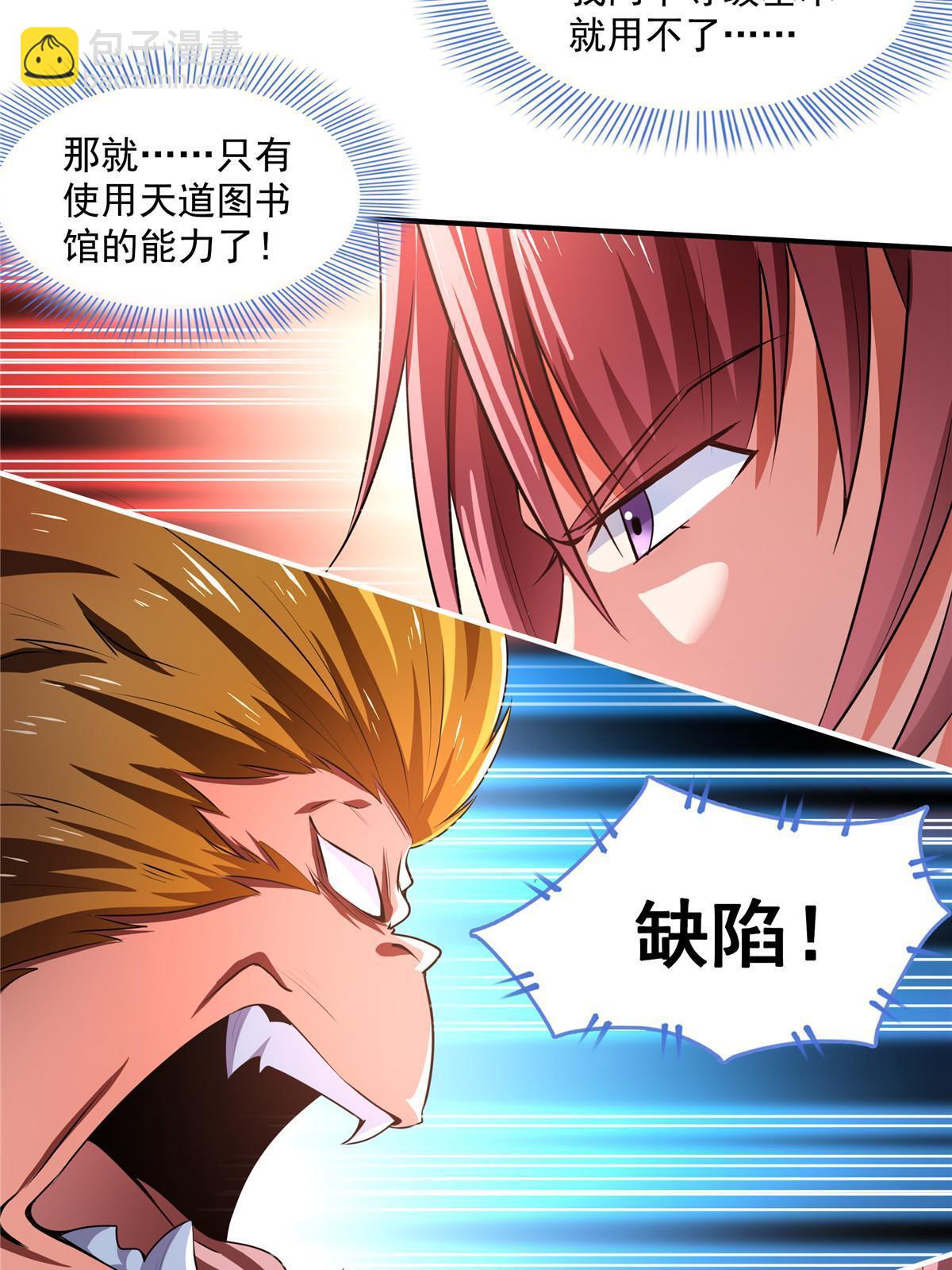 第241话 十笼兽挑战成功-第246话