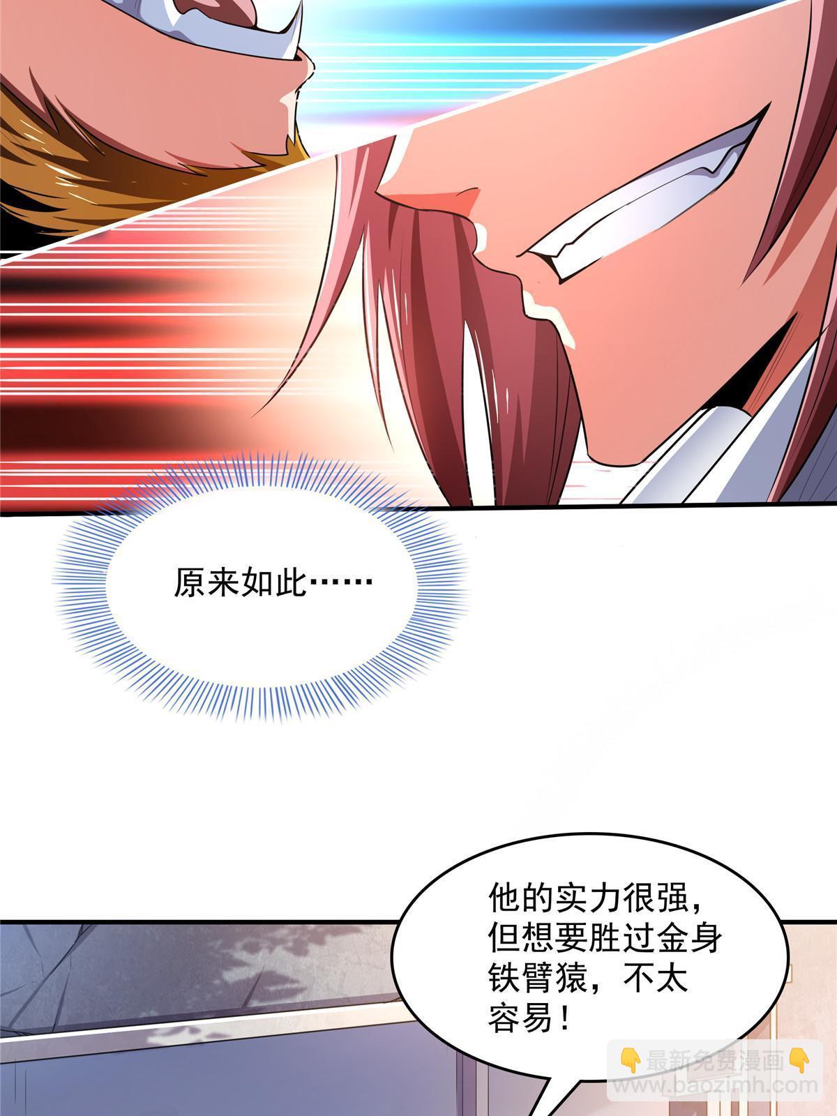 第241话 十笼兽挑战成功-第246话