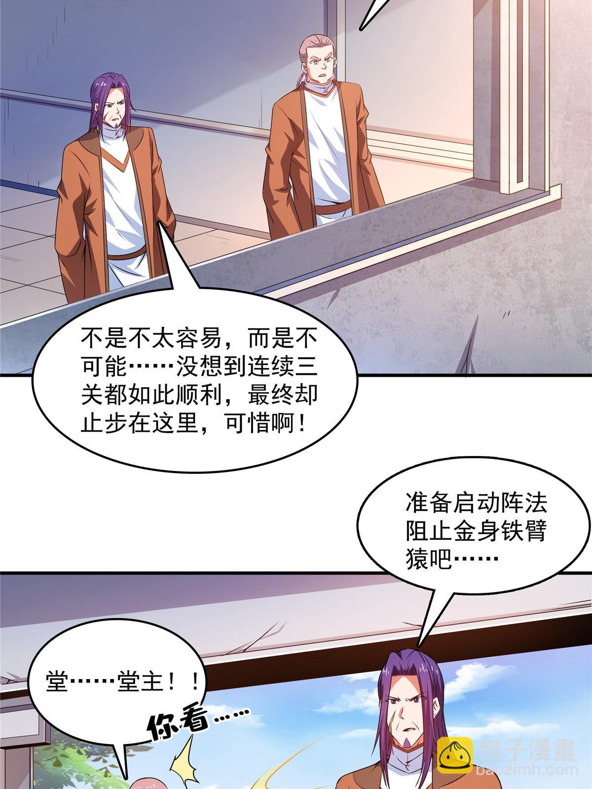 第241话 十笼兽挑战成功-第246话