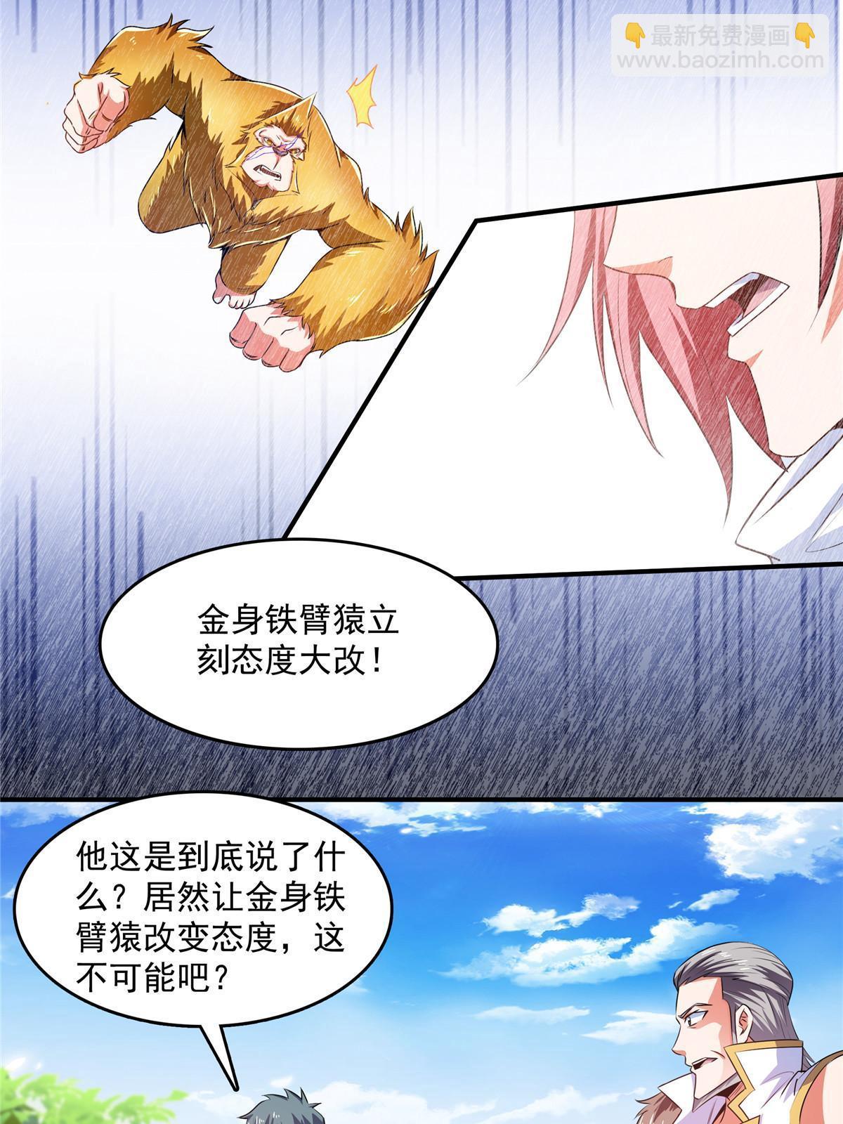 第241话 十笼兽挑战成功-第246话