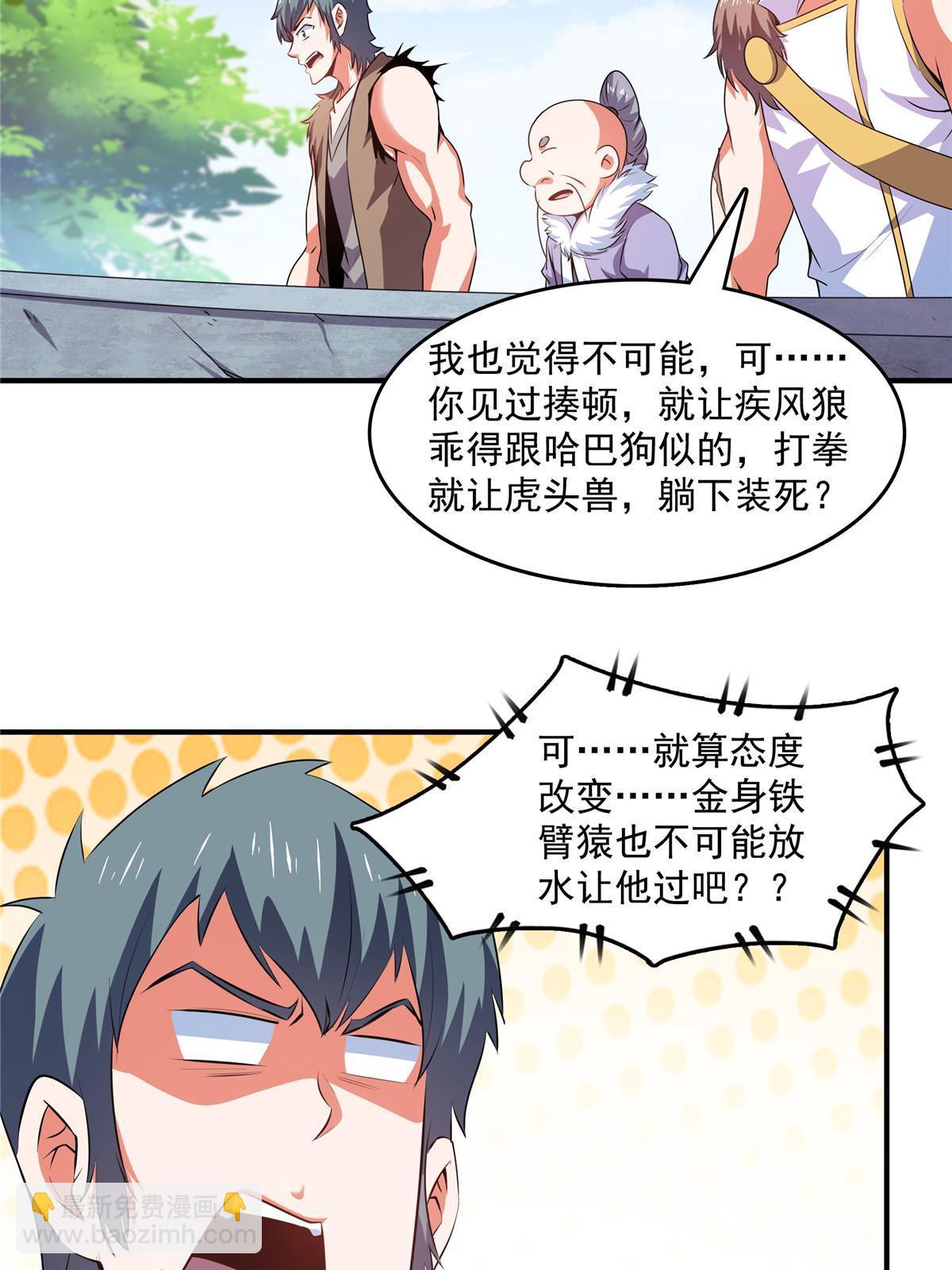 第241话 十笼兽挑战成功-第246话