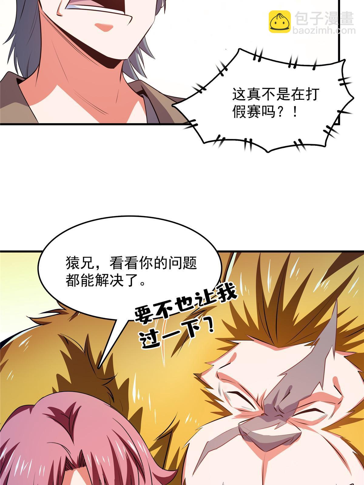 第241话 十笼兽挑战成功-第246话