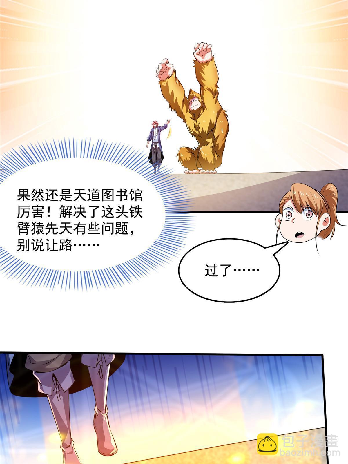 第241话 十笼兽挑战成功-第246话