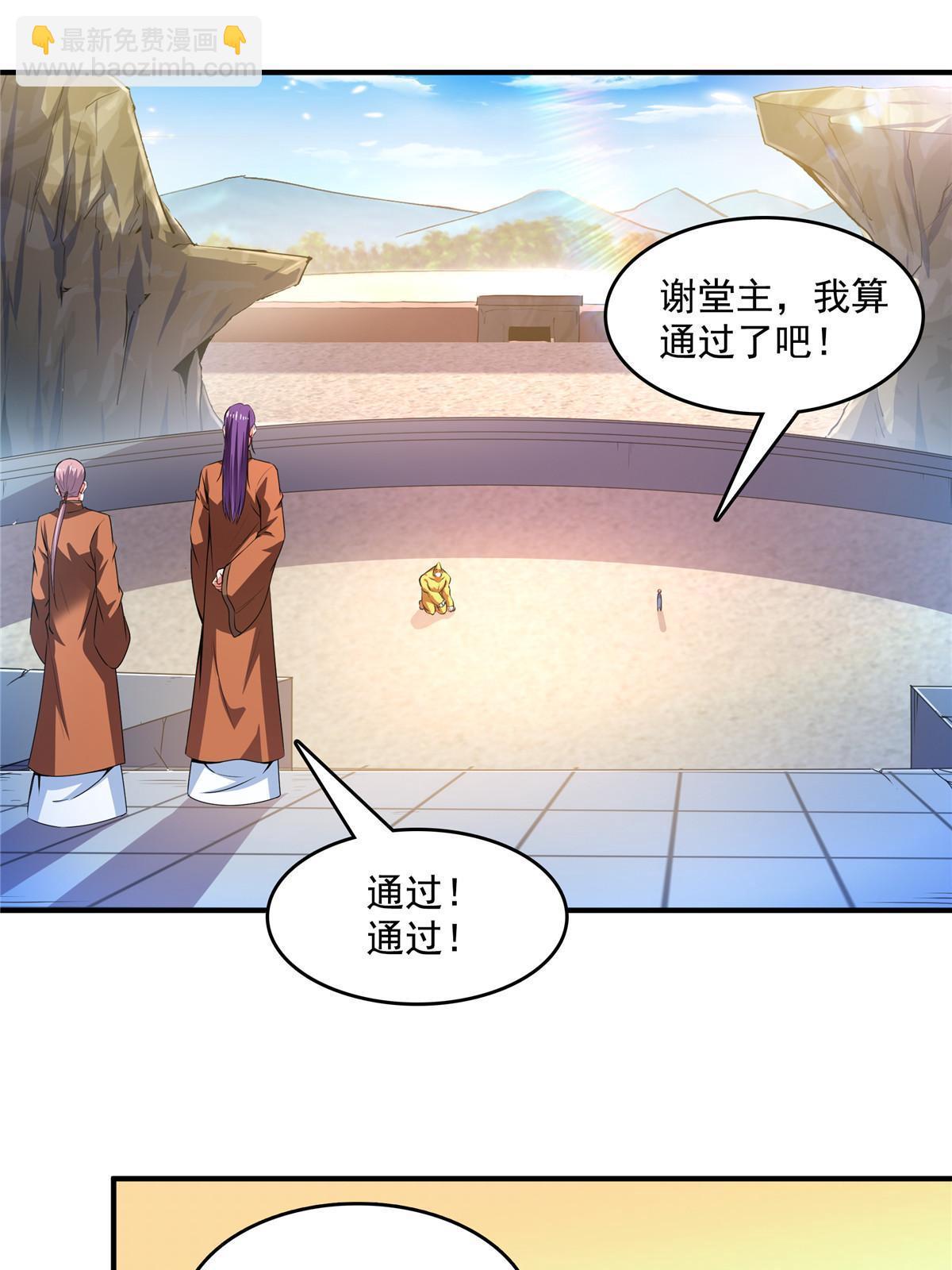 第241话 十笼兽挑战成功-第246话