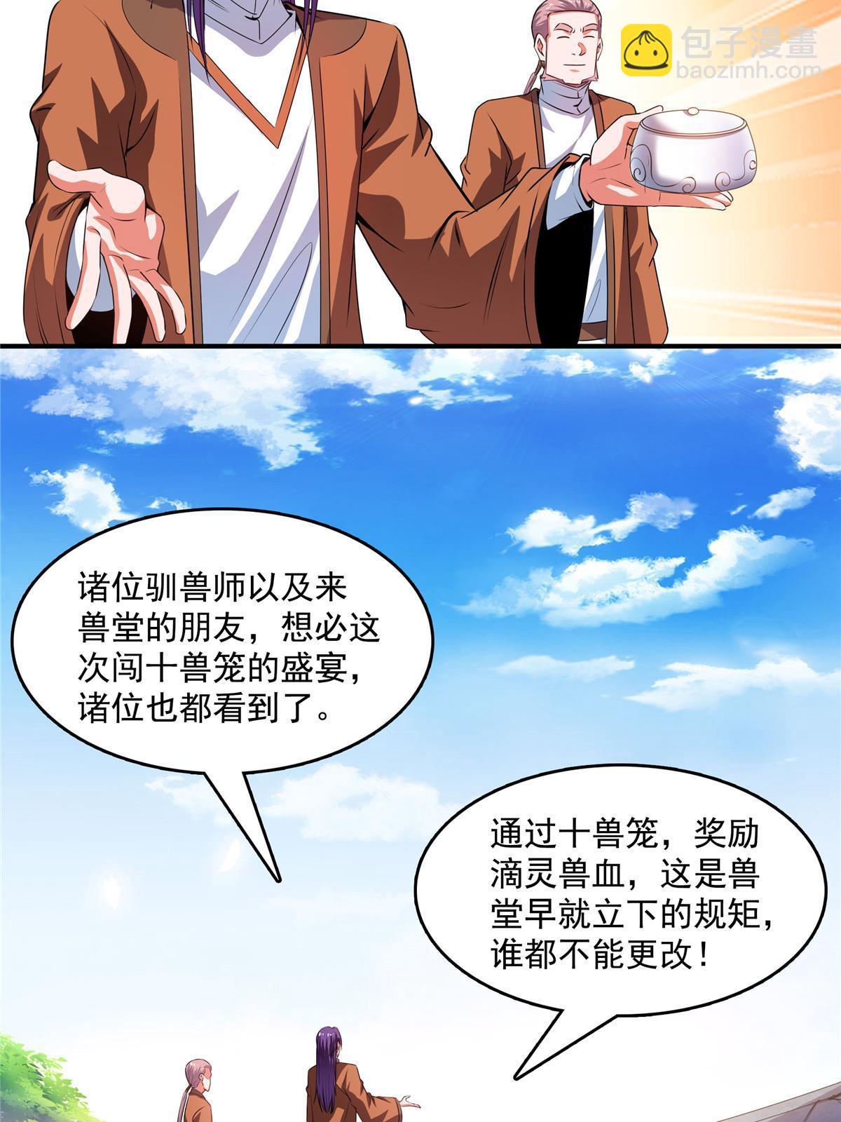 第241话 十笼兽挑战成功-第246话