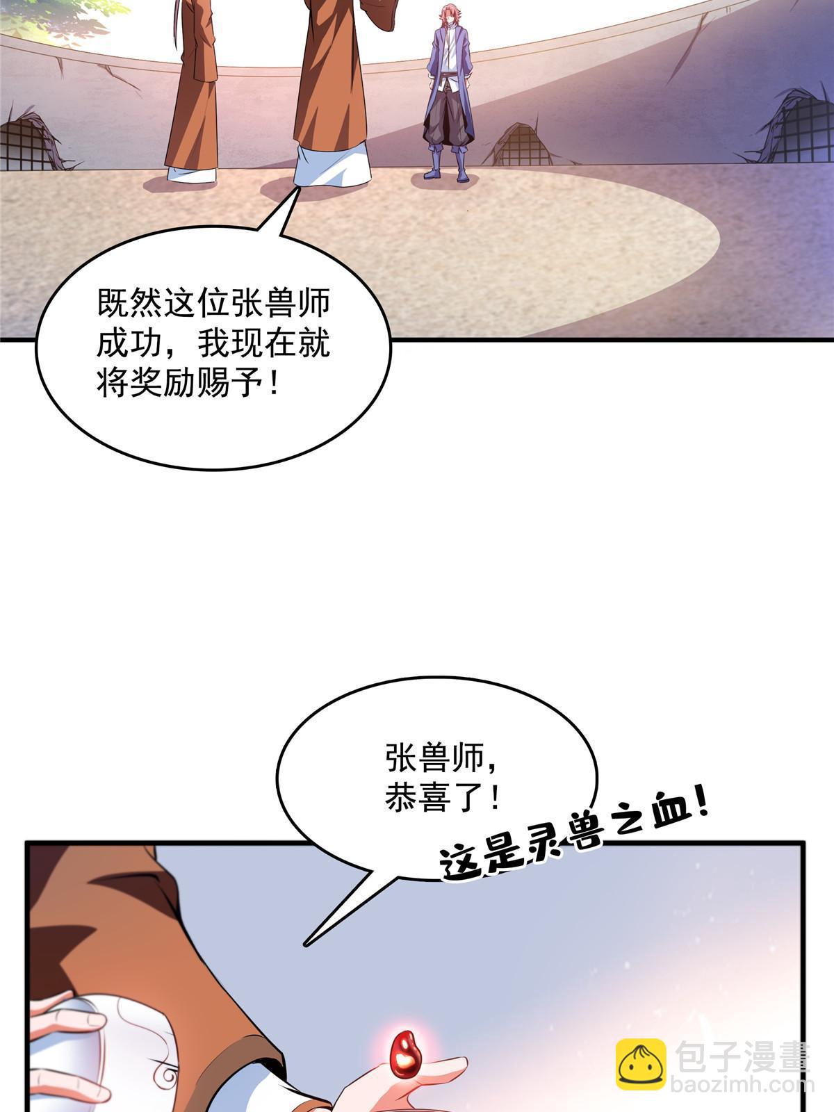 第241话 十笼兽挑战成功-第246话