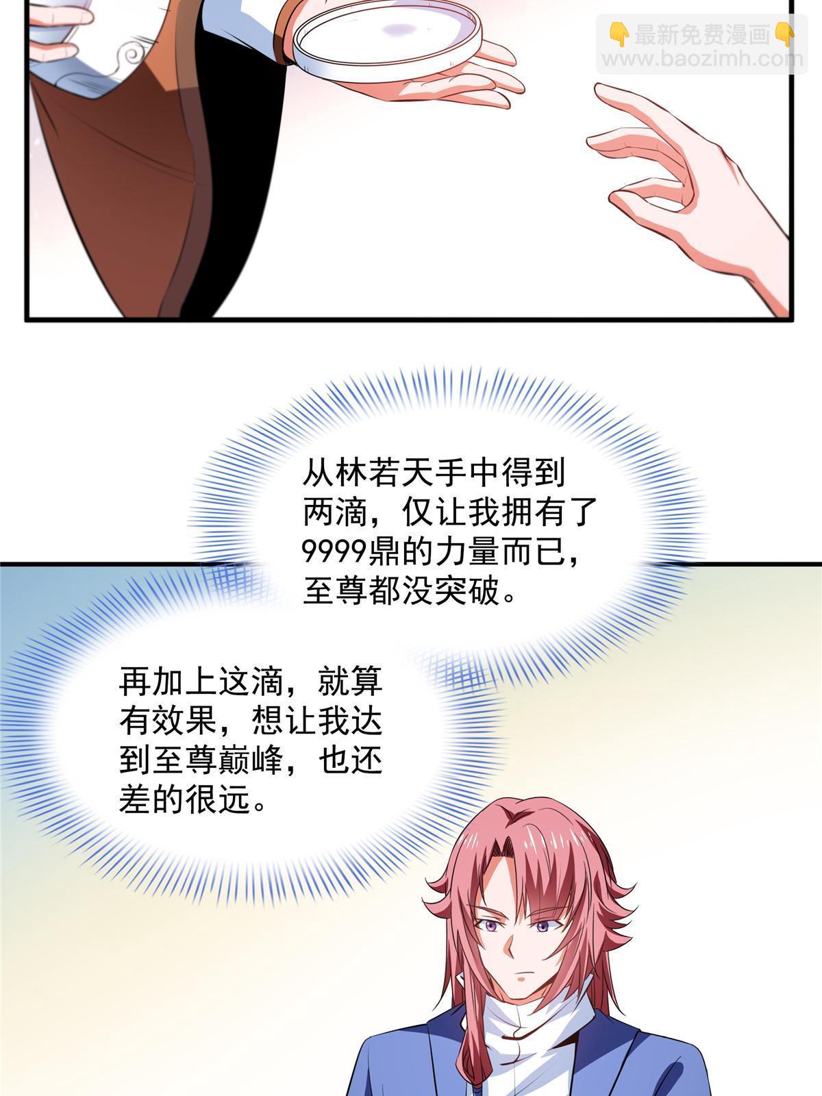 第241话 十笼兽挑战成功-第246话