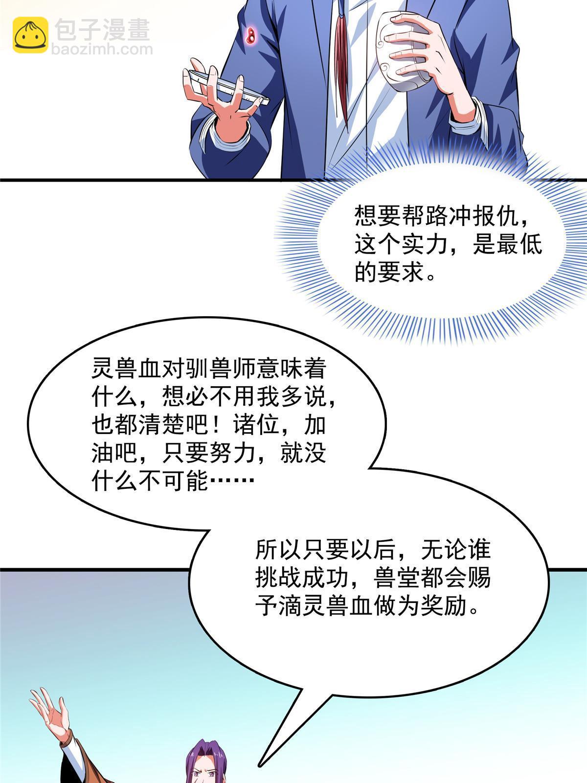 第241话 十笼兽挑战成功-第246话