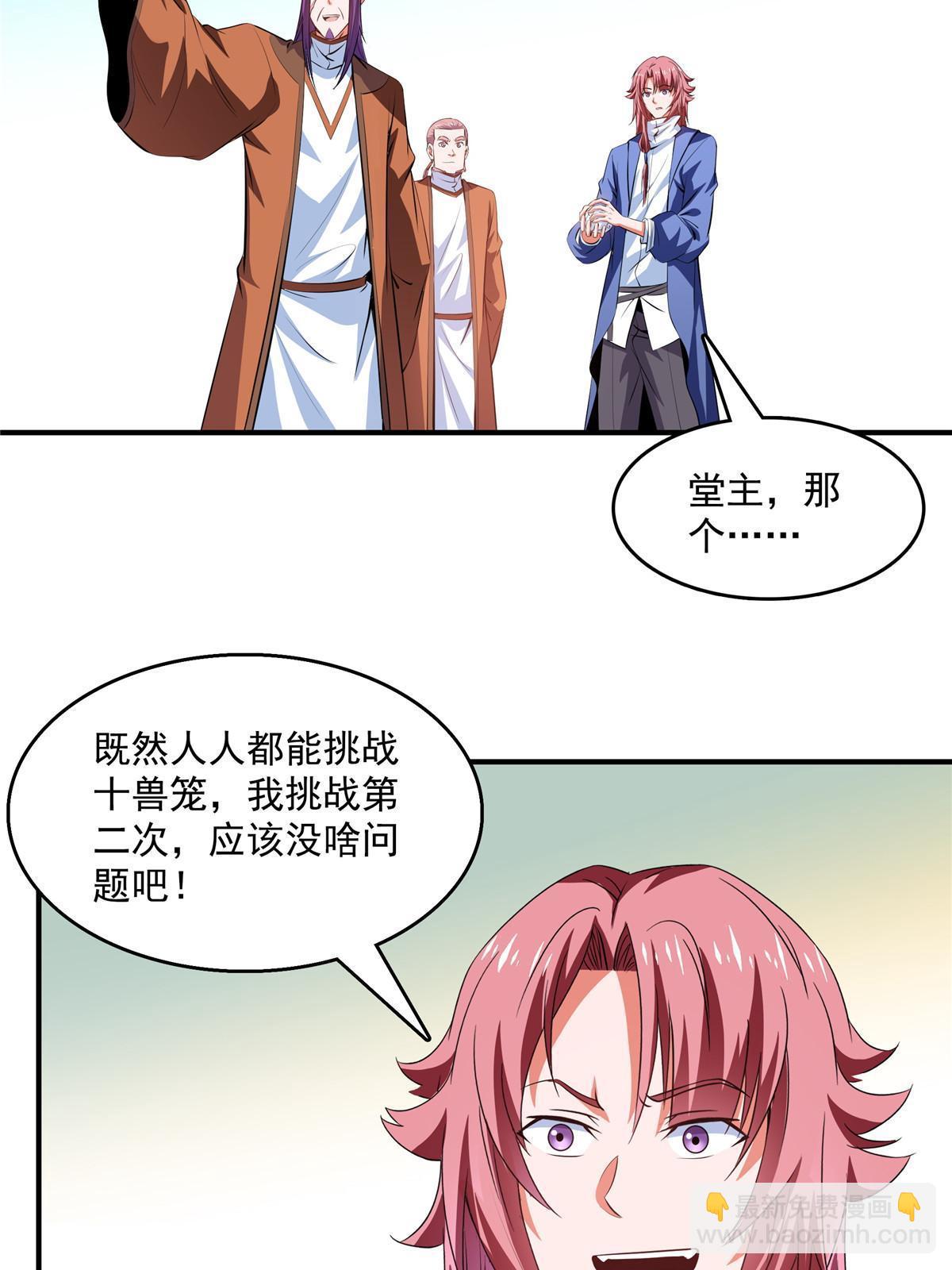第241话 十笼兽挑战成功-第246话