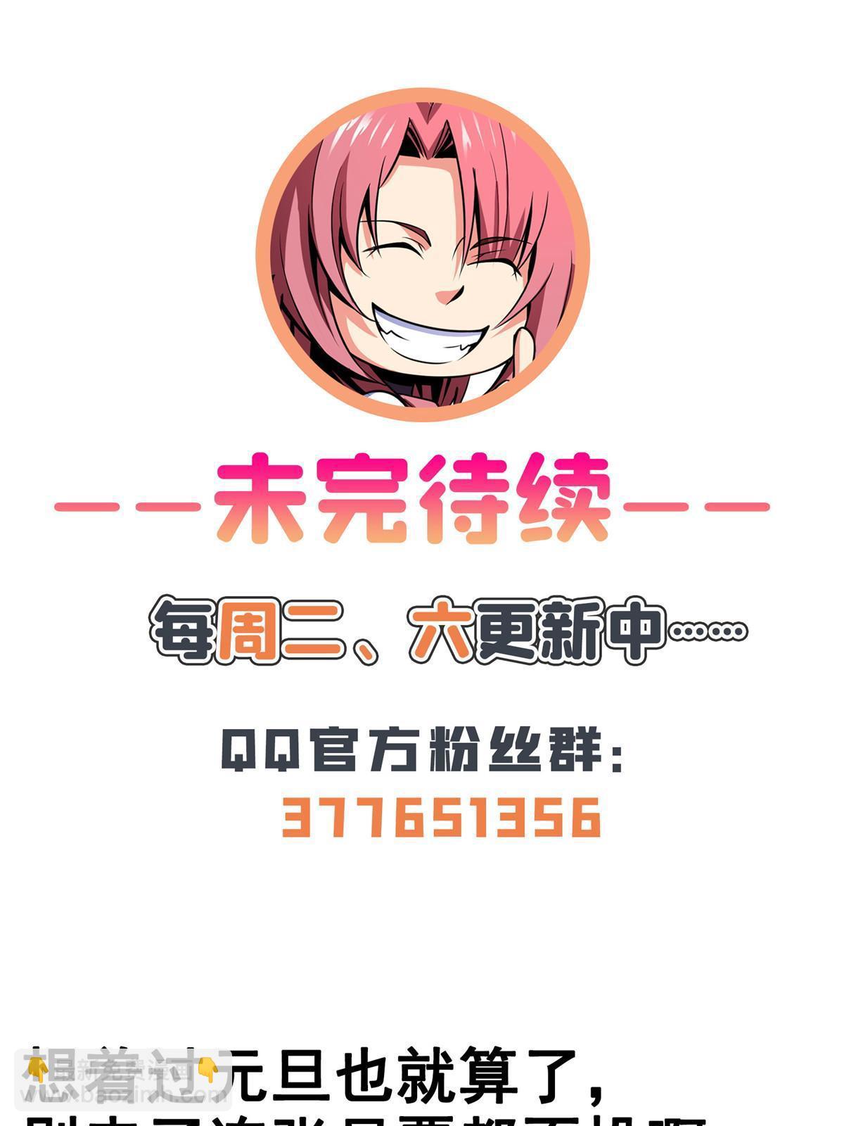 第241话 十笼兽挑战成功-第246话