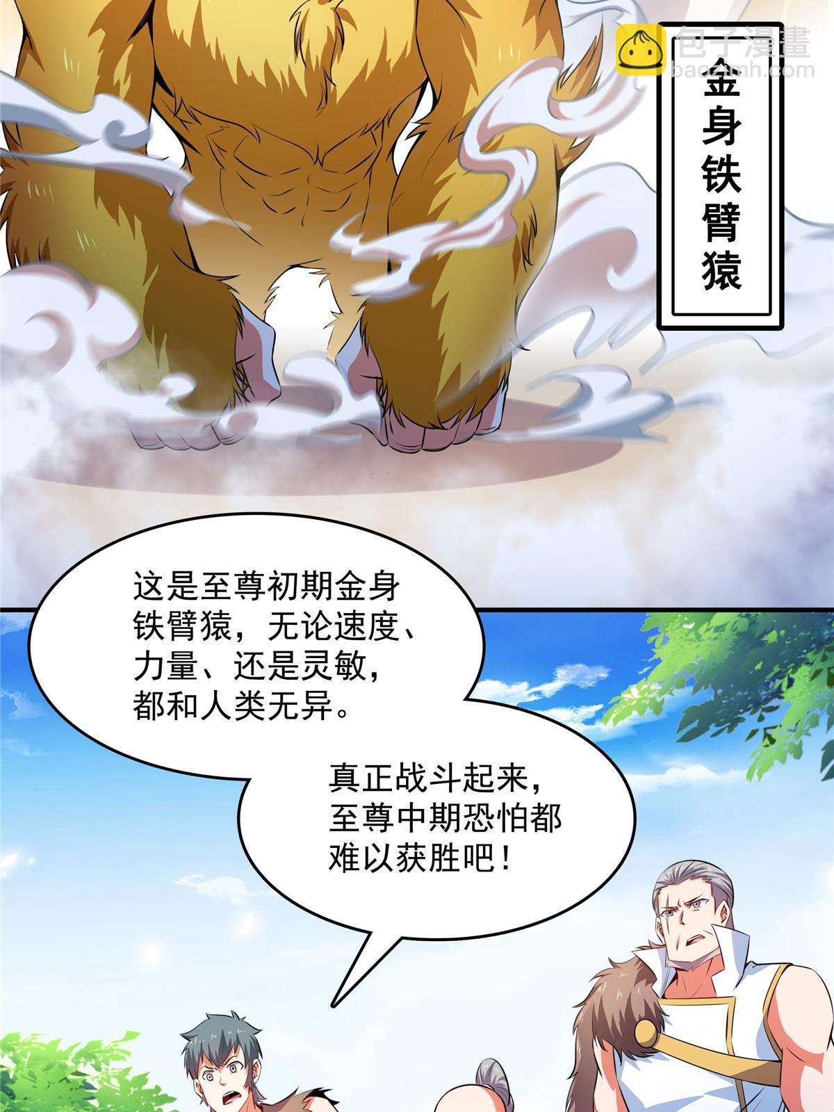 第241话 十笼兽挑战成功-第246话