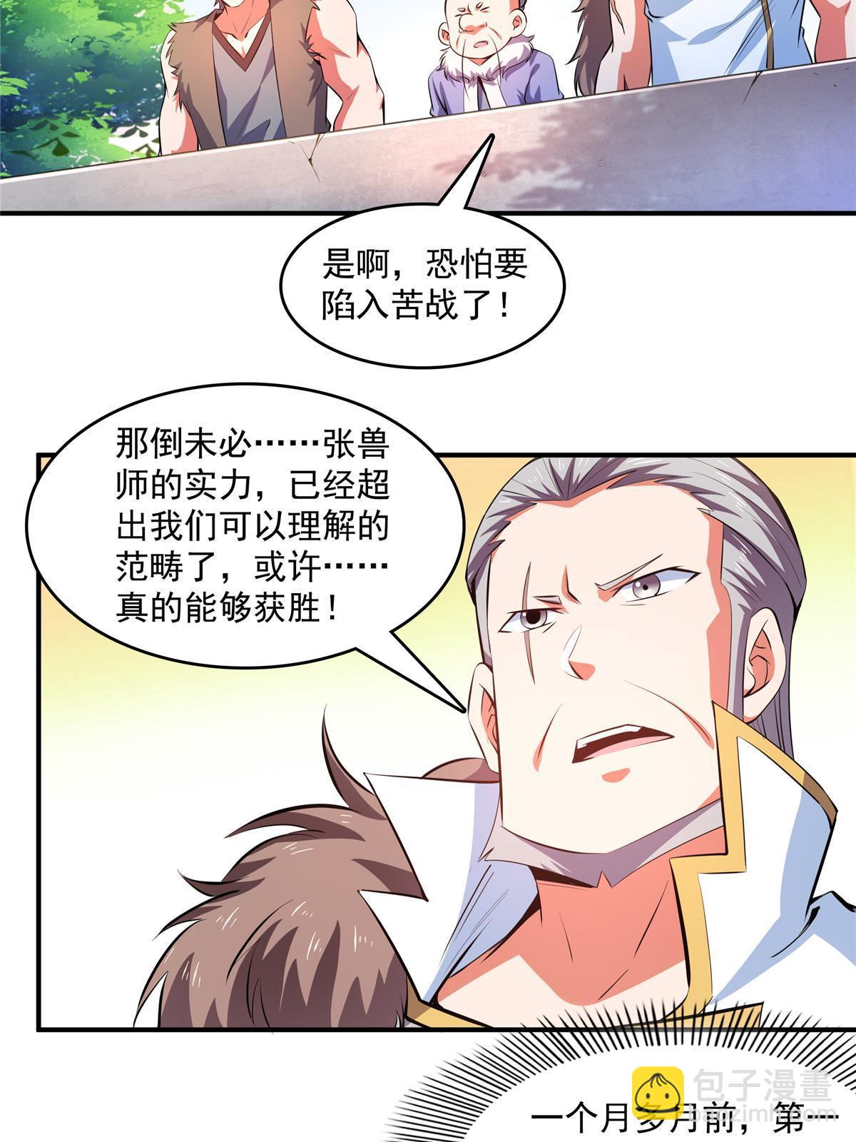第241话 十笼兽挑战成功-第246话