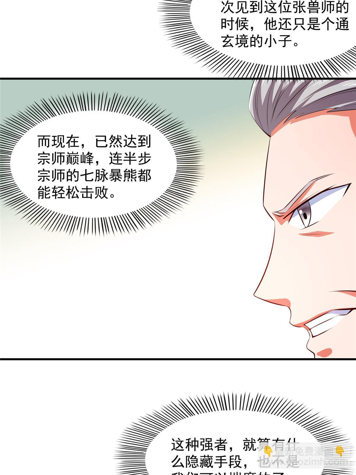 第241话 十笼兽挑战成功-第246话