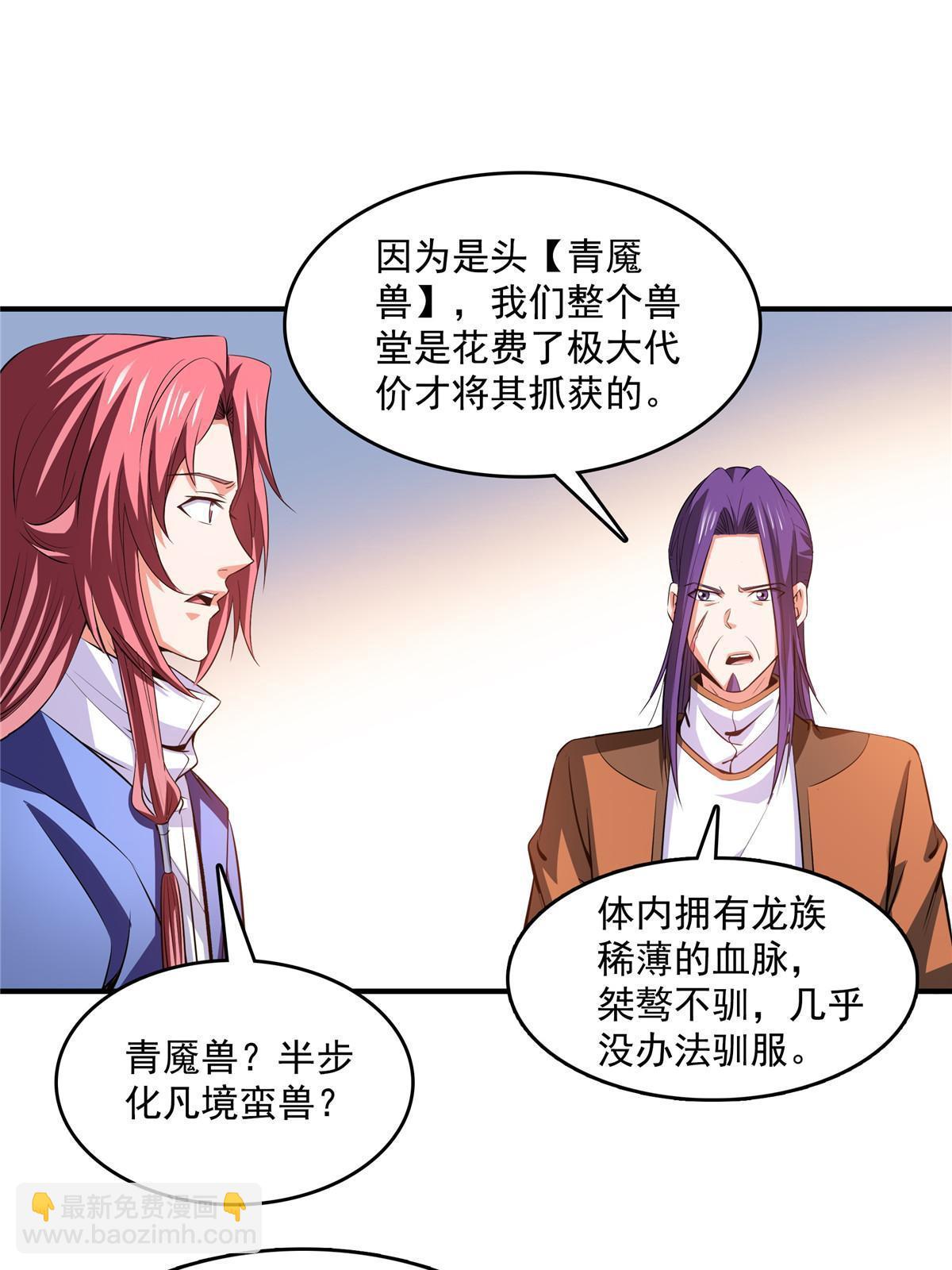 第243话 奇怪语言的威力-第248话