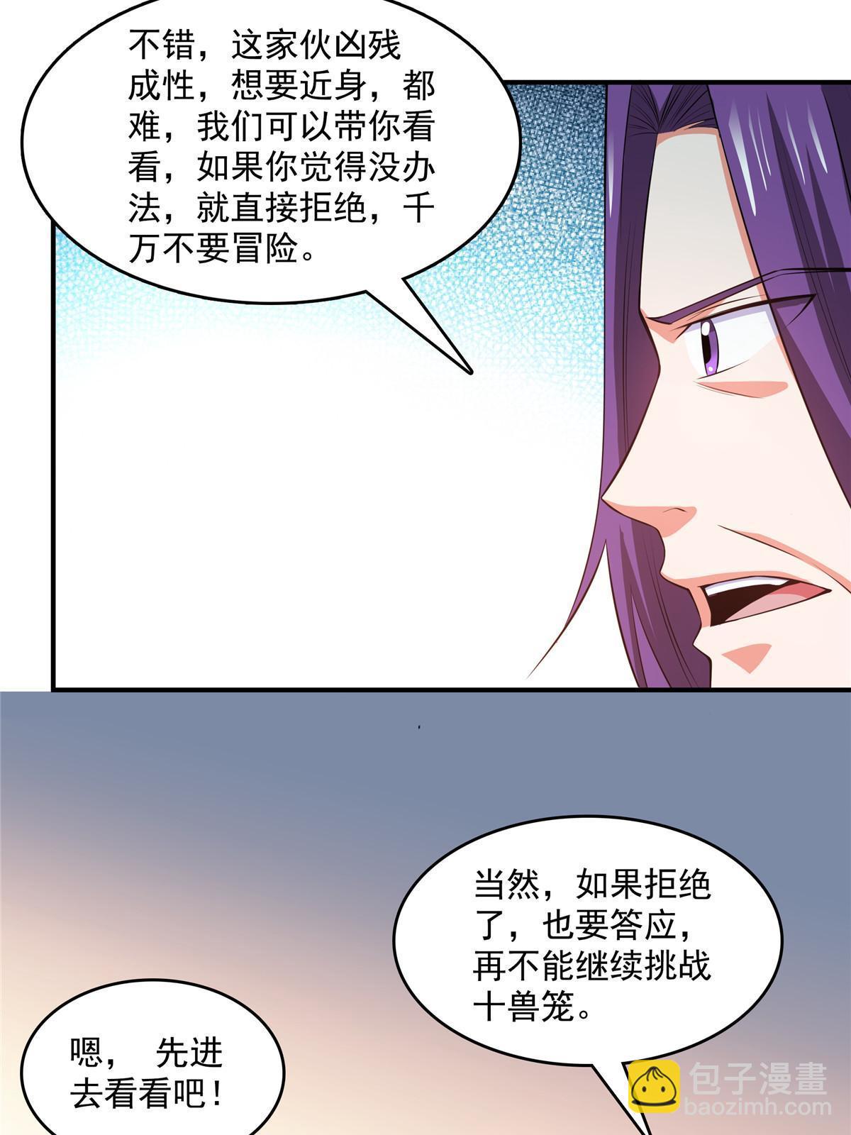 第243话 奇怪语言的威力-第248话