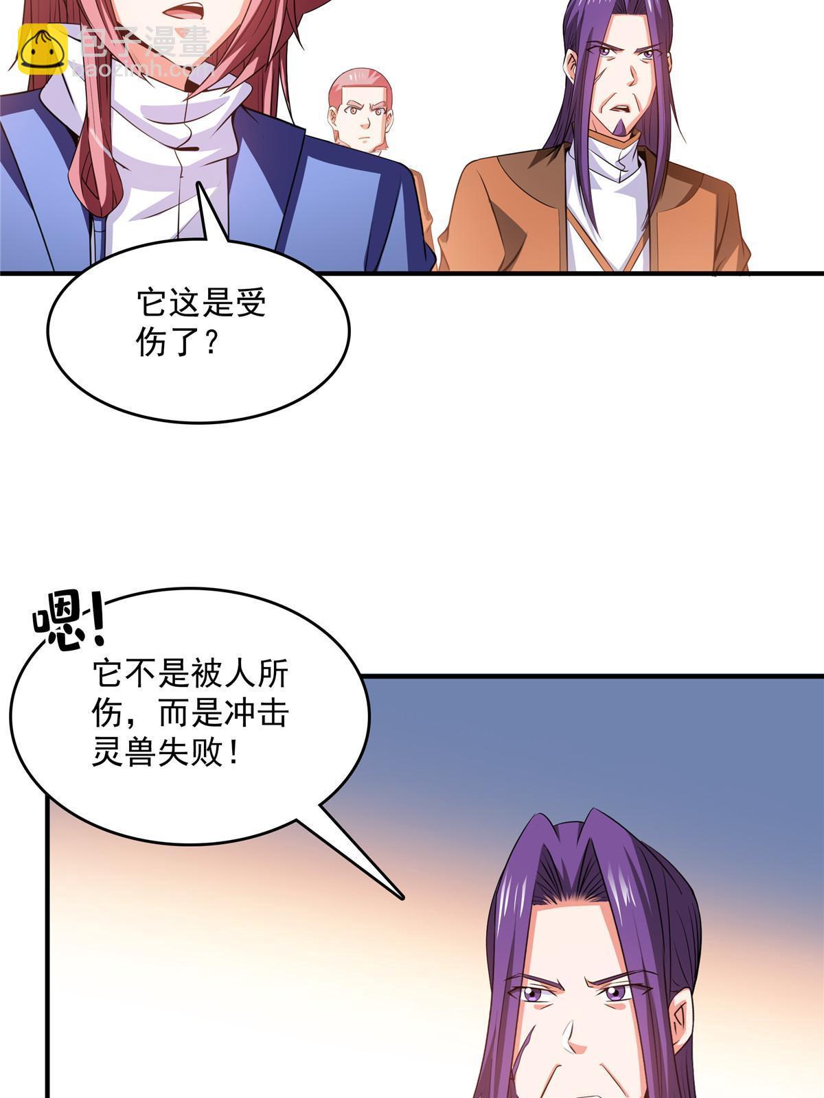 第243话 奇怪语言的威力-第248话