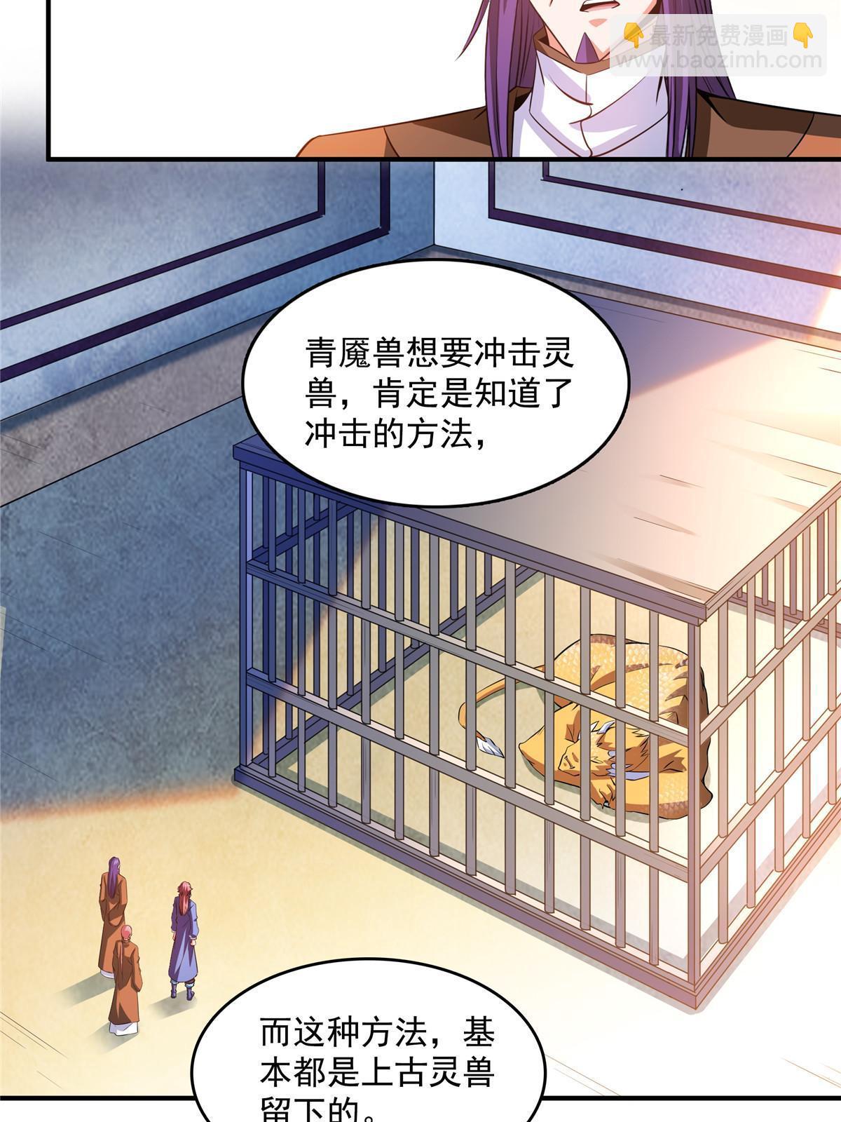 第243话 奇怪语言的威力-第248话