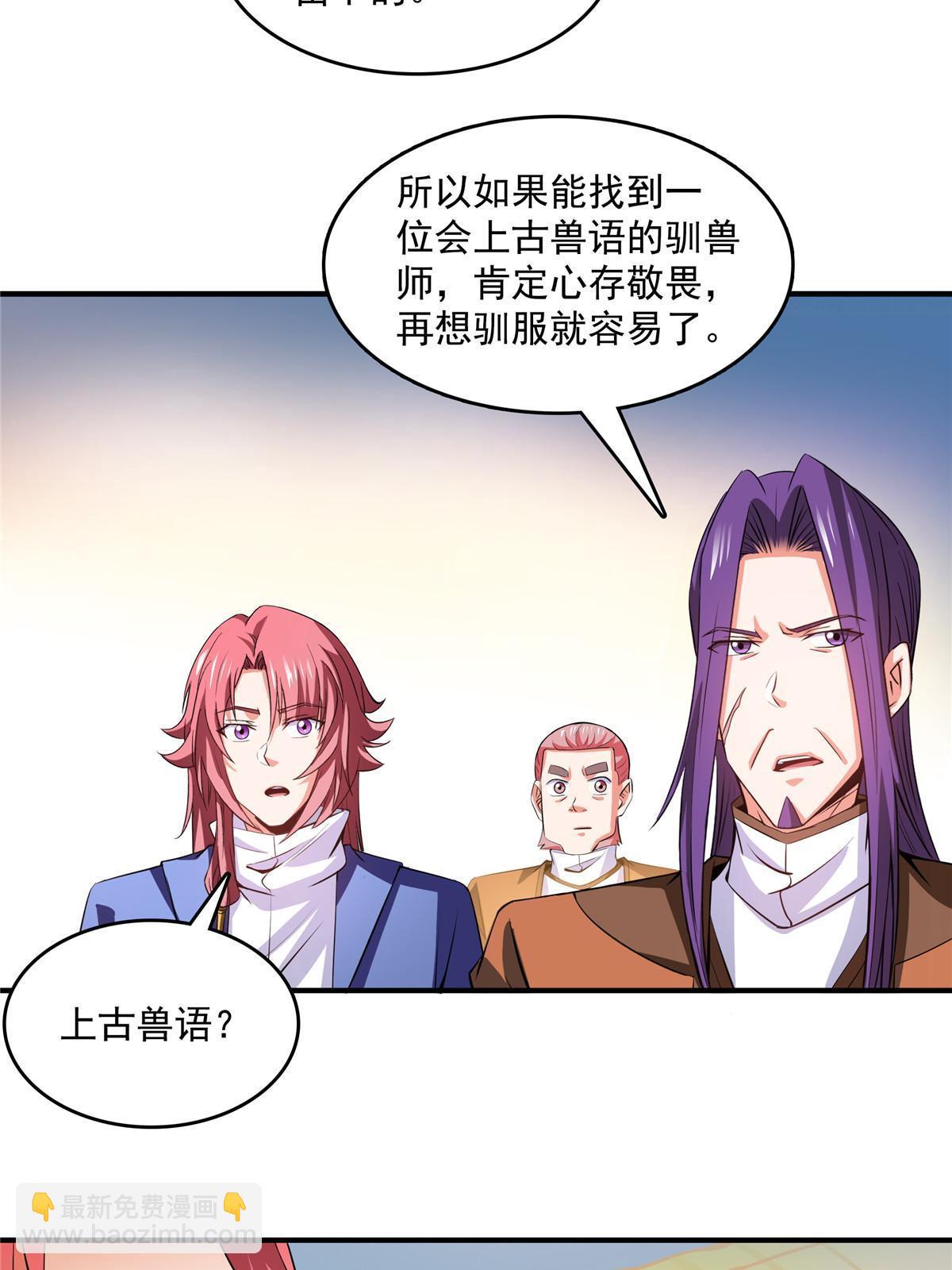 第243话 奇怪语言的威力-第248话