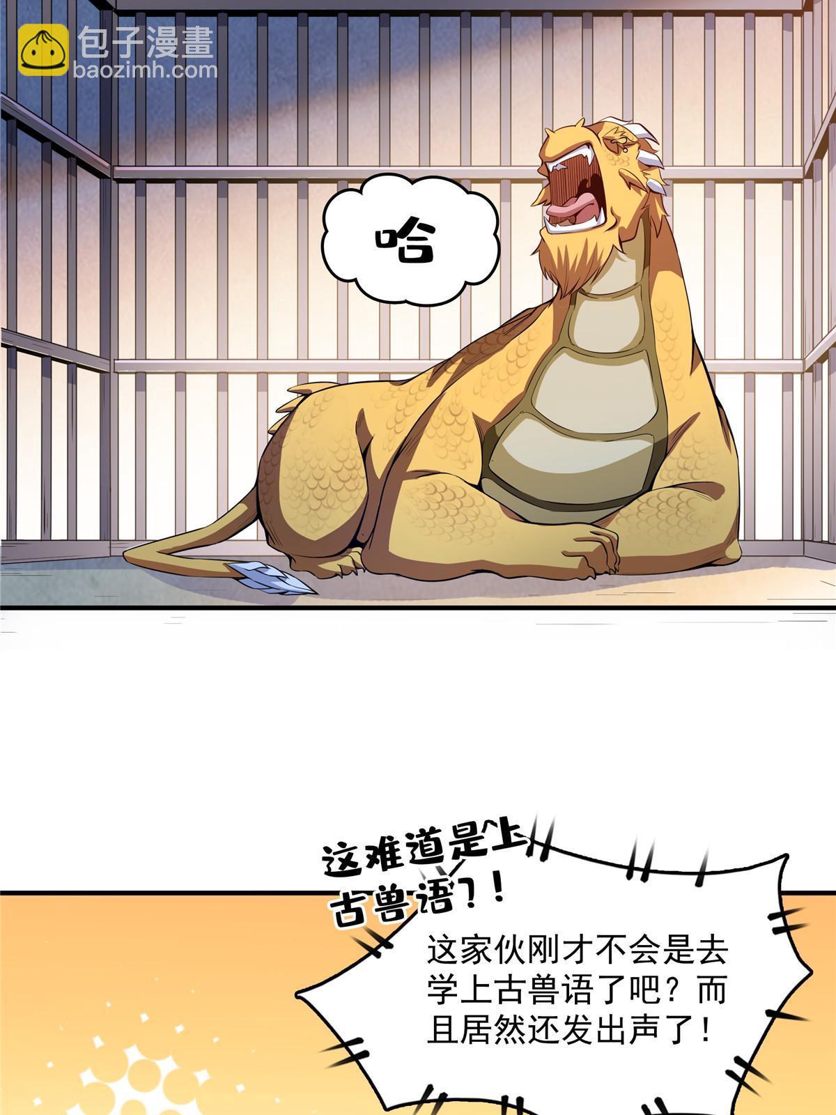 第243话 奇怪语言的威力-第248话