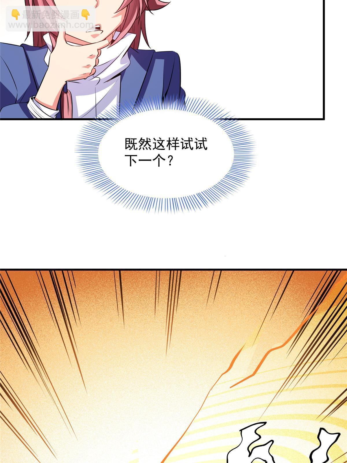 第243话 奇怪语言的威力-第248话