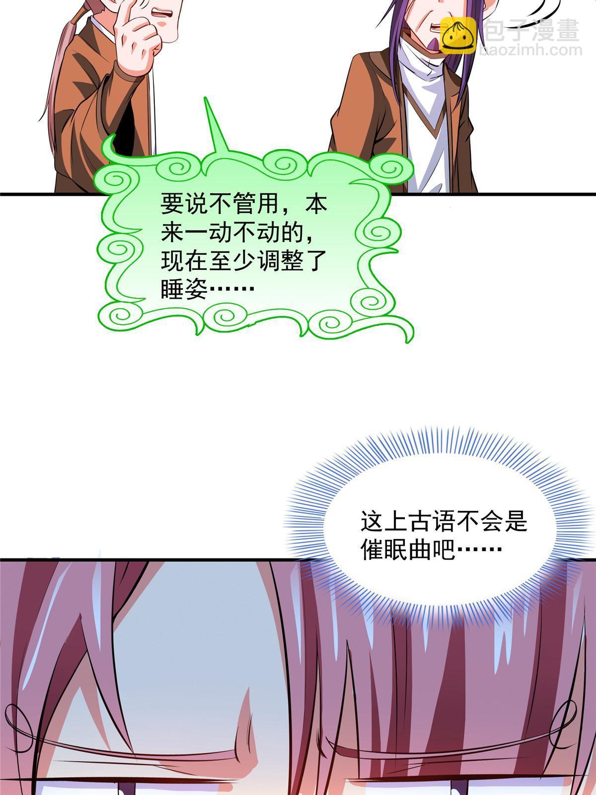 第243话 奇怪语言的威力-第248话