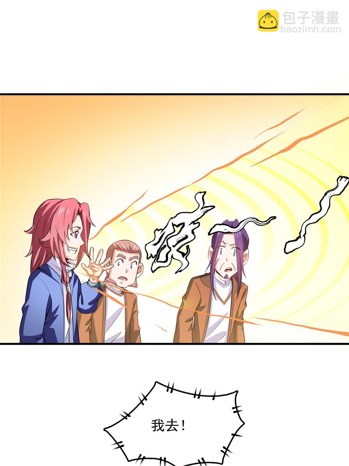 第243话 奇怪语言的威力-第248话