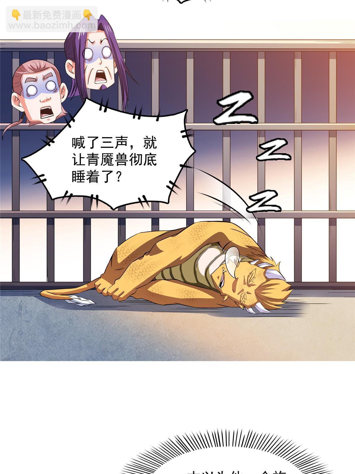 第243话 奇怪语言的威力-第248话