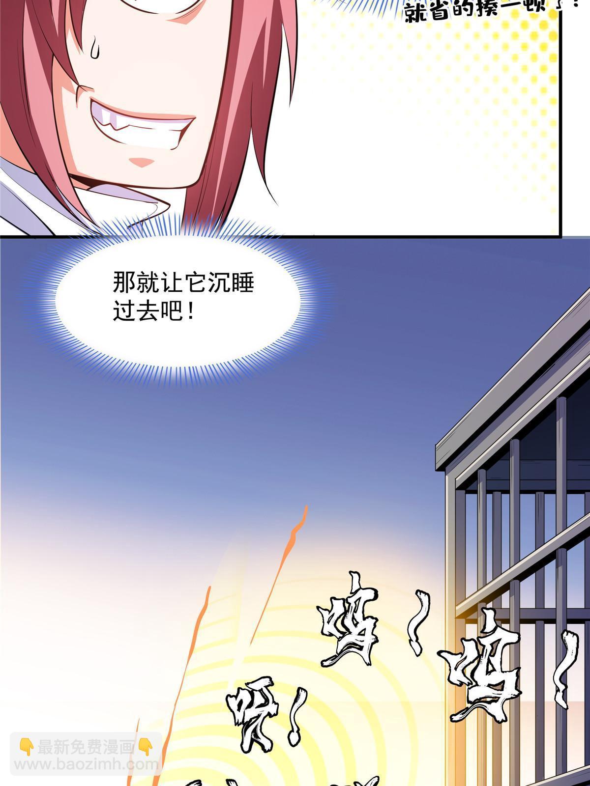 第243话 奇怪语言的威力-第248话