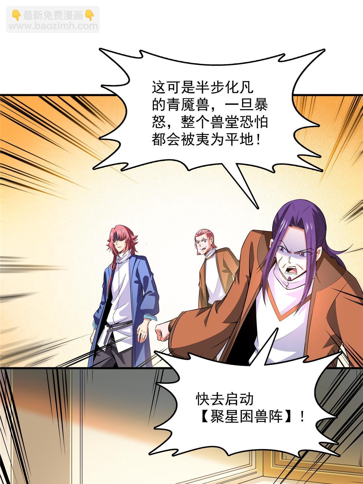 第243话 奇怪语言的威力-第248话