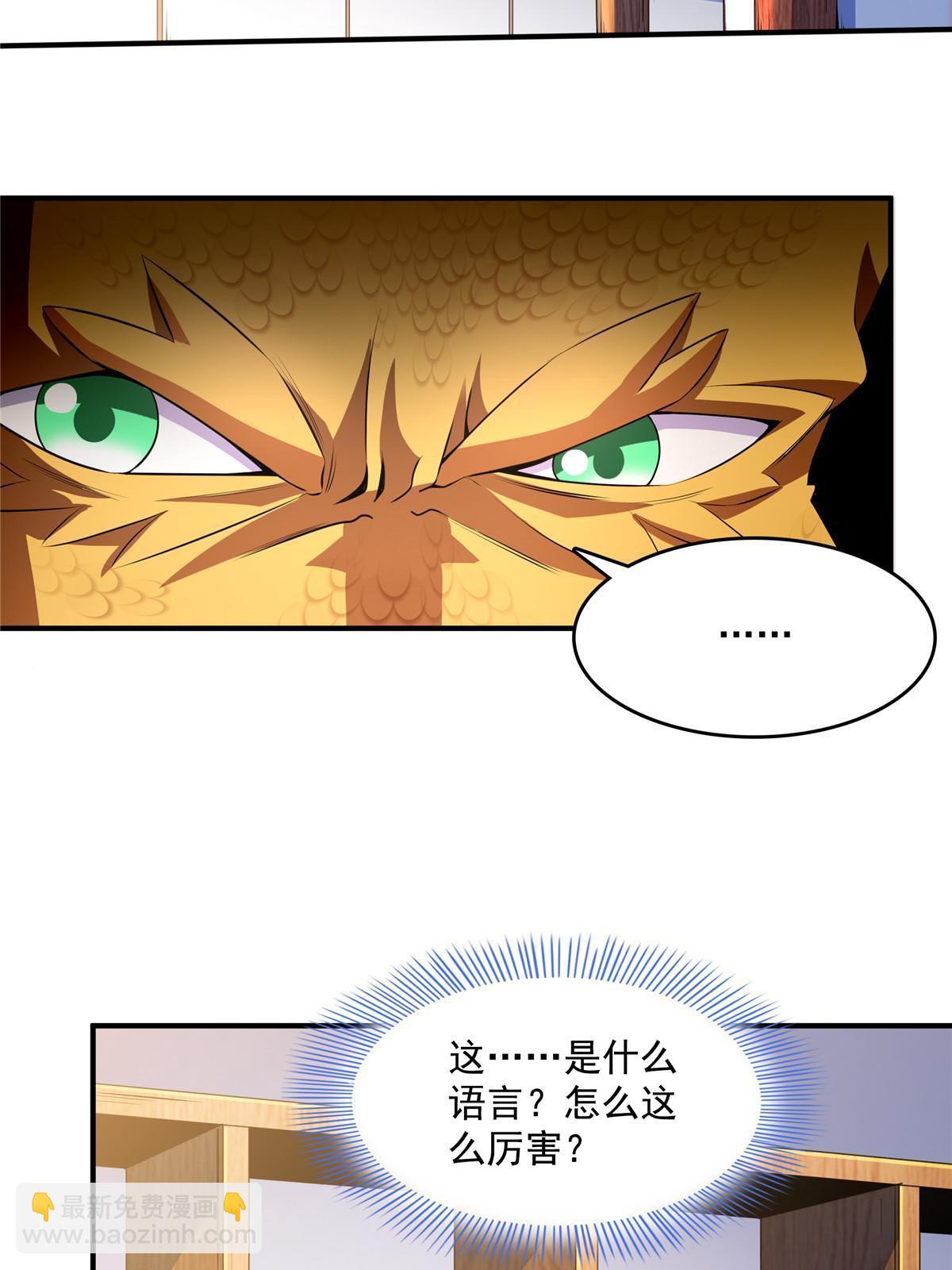 第243话 奇怪语言的威力-第248话