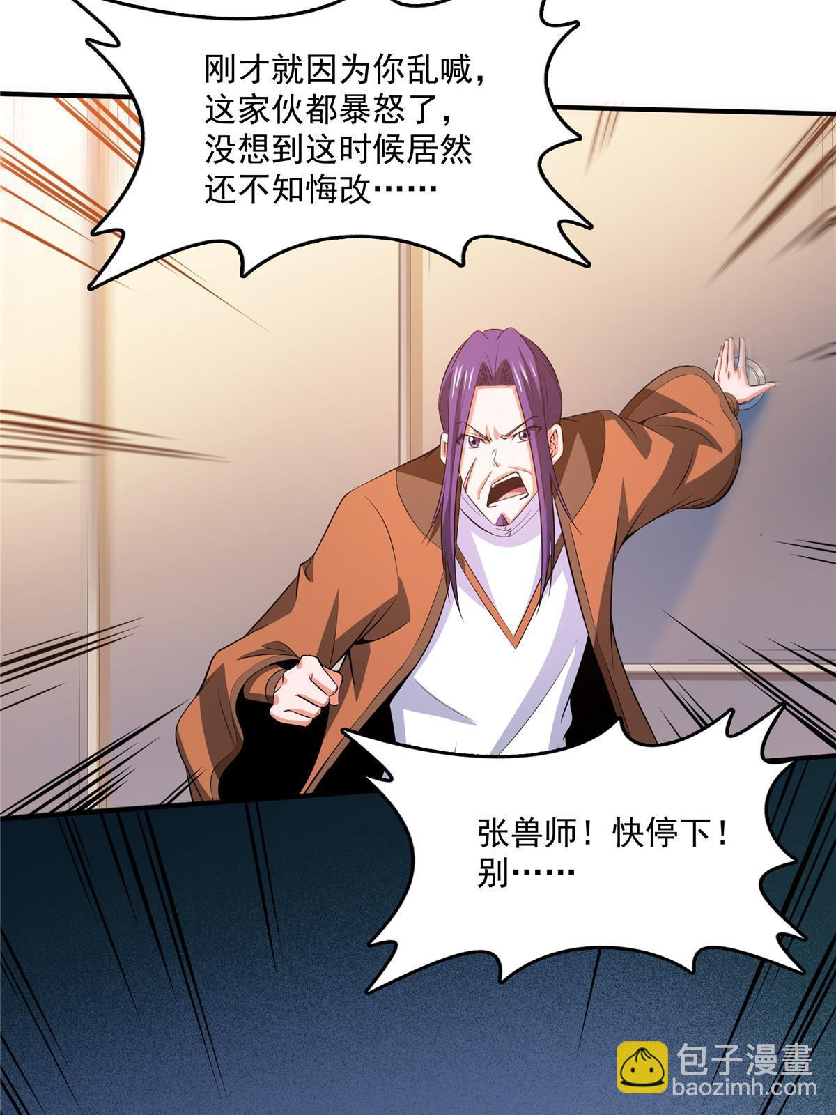第243话 奇怪语言的威力-第248话