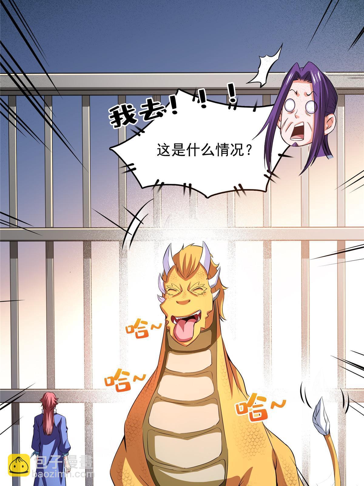 第243话 奇怪语言的威力-第248话