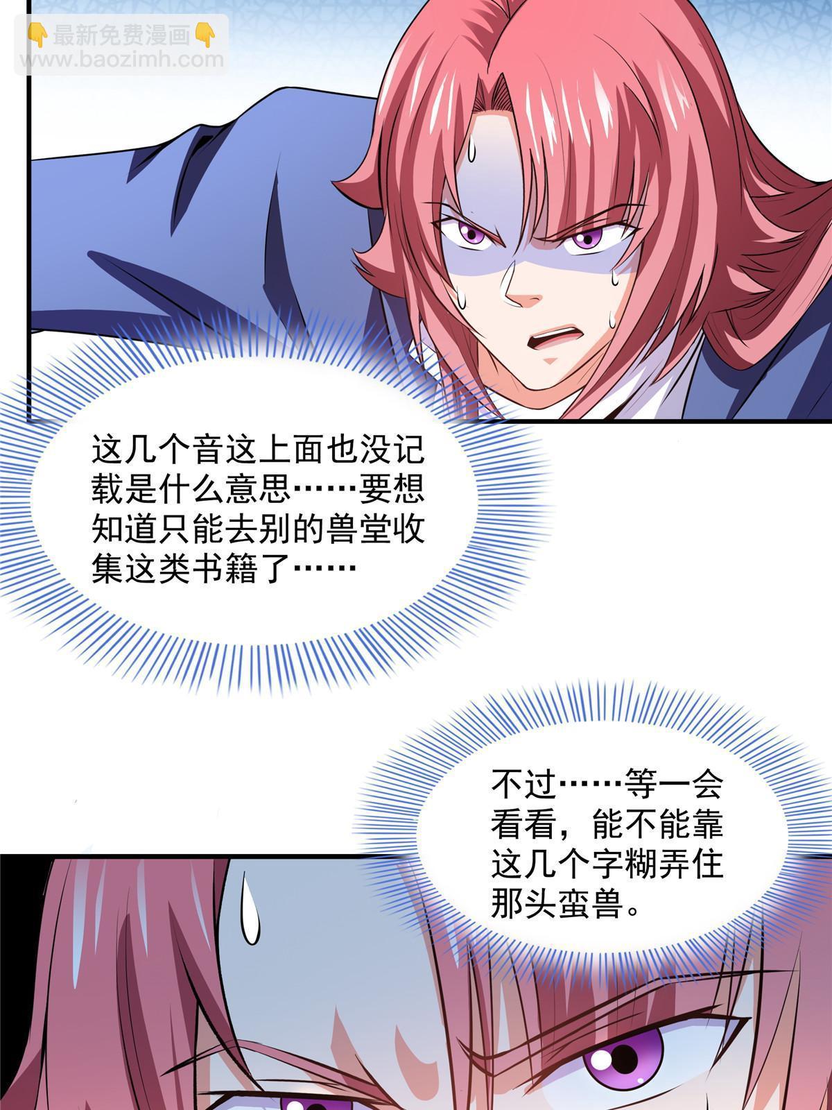 第243话 奇怪语言的威力-第248话