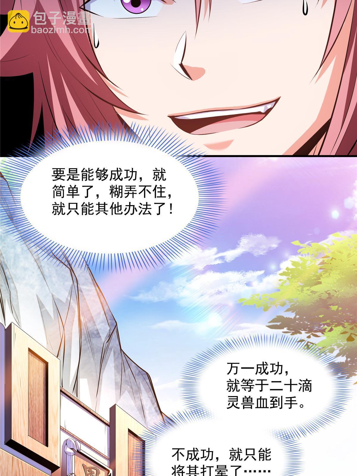 第243话 奇怪语言的威力-第248话