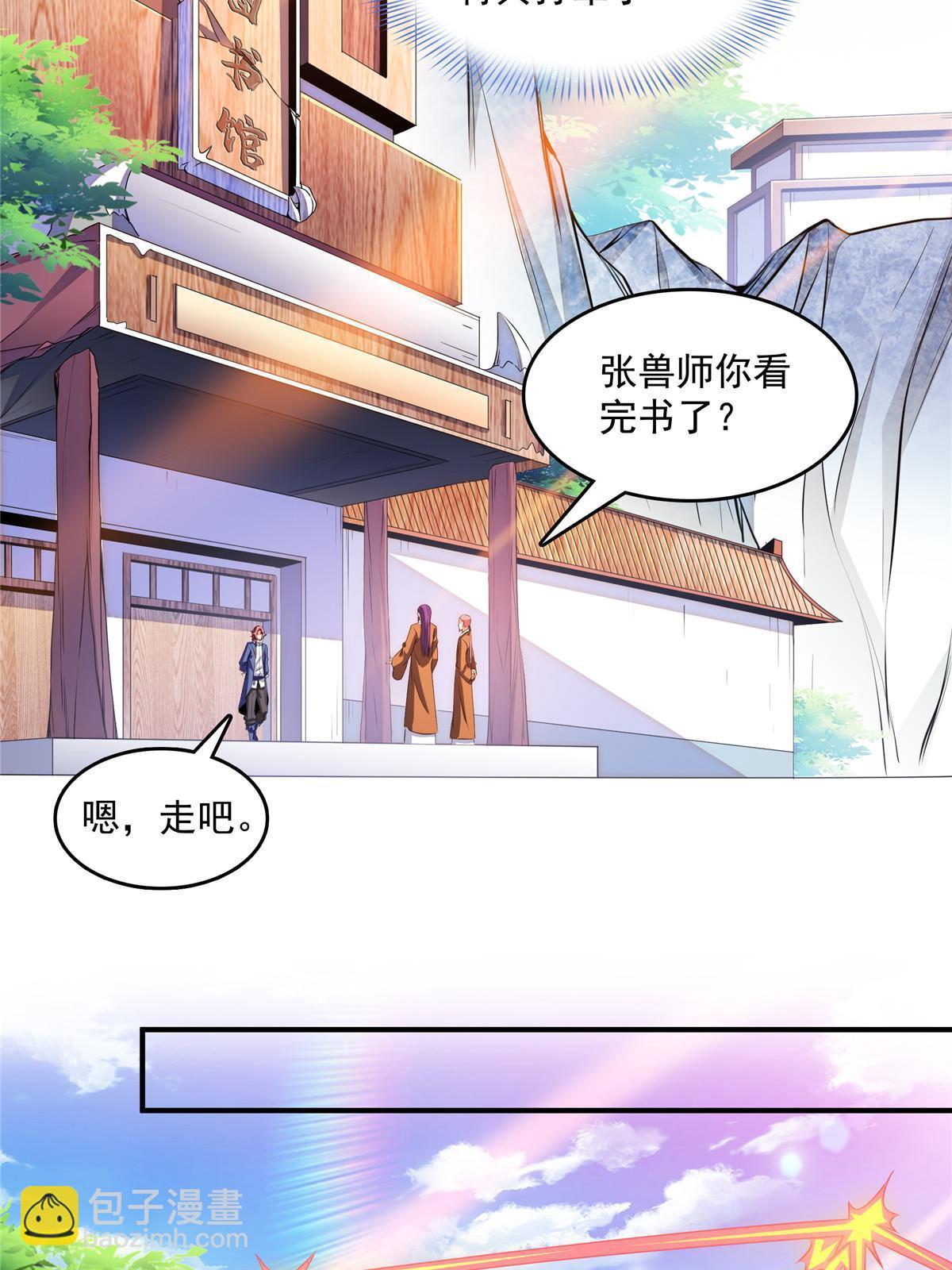 第243话 奇怪语言的威力-第248话