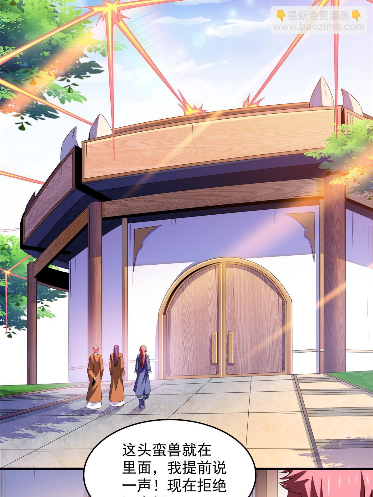 第243话 奇怪语言的威力-第248话