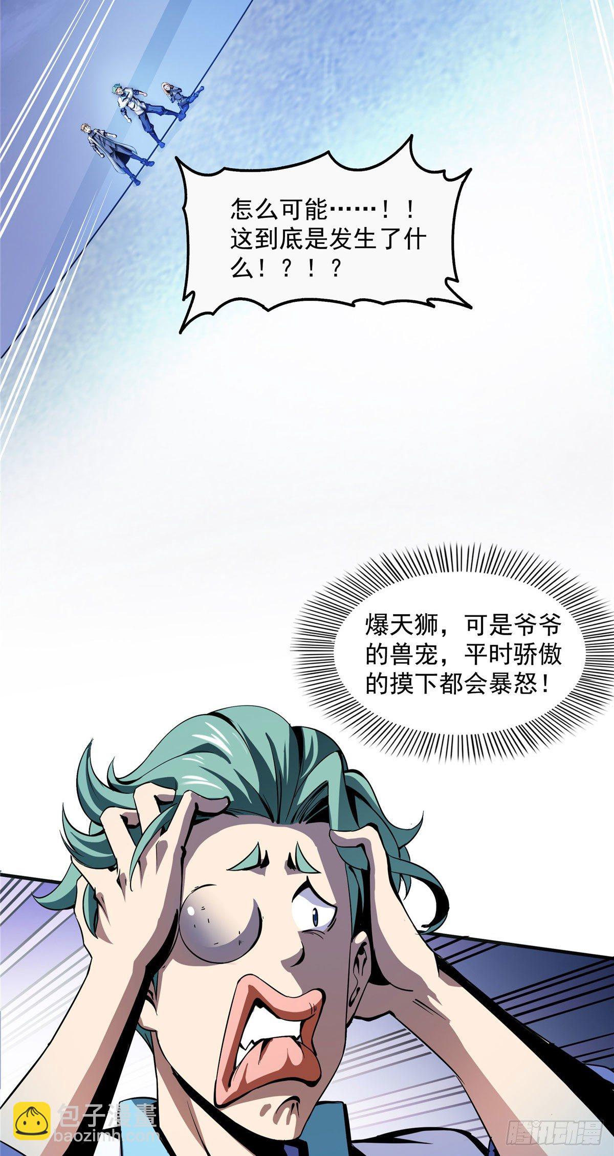 24 大姐，你放过我吧！-第24话