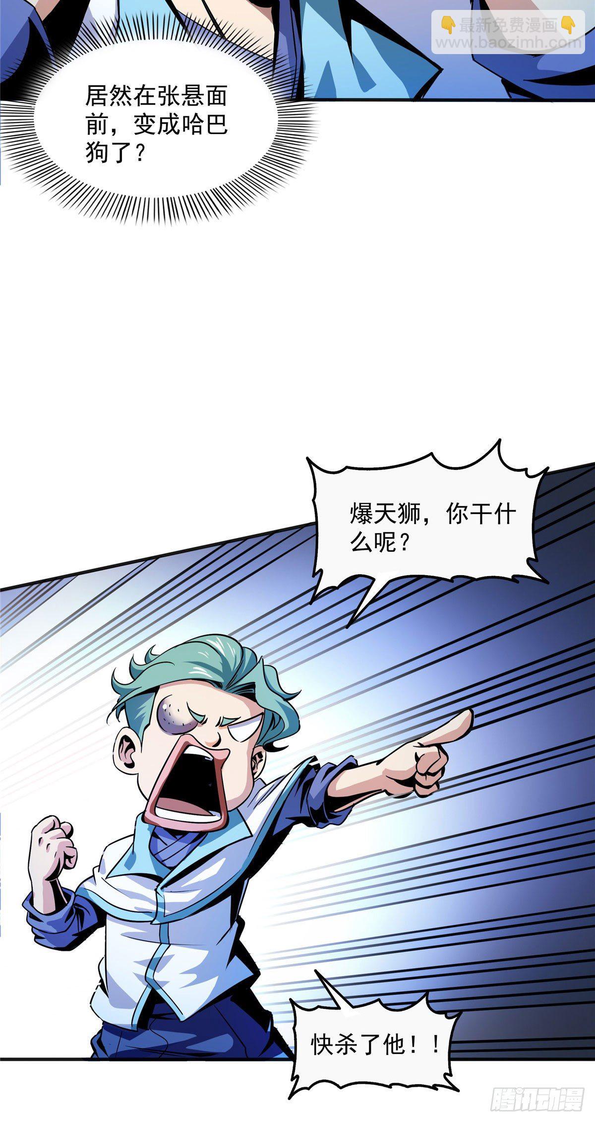 24 大姐，你放过我吧！-第24话