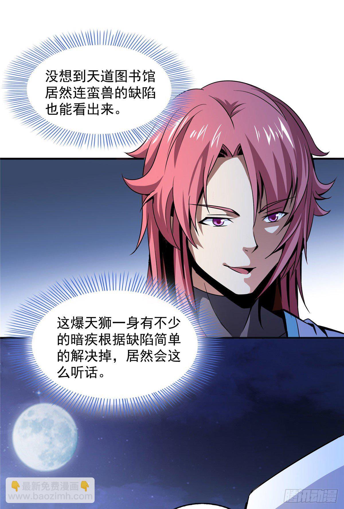 24 大姐，你放过我吧！-第24话