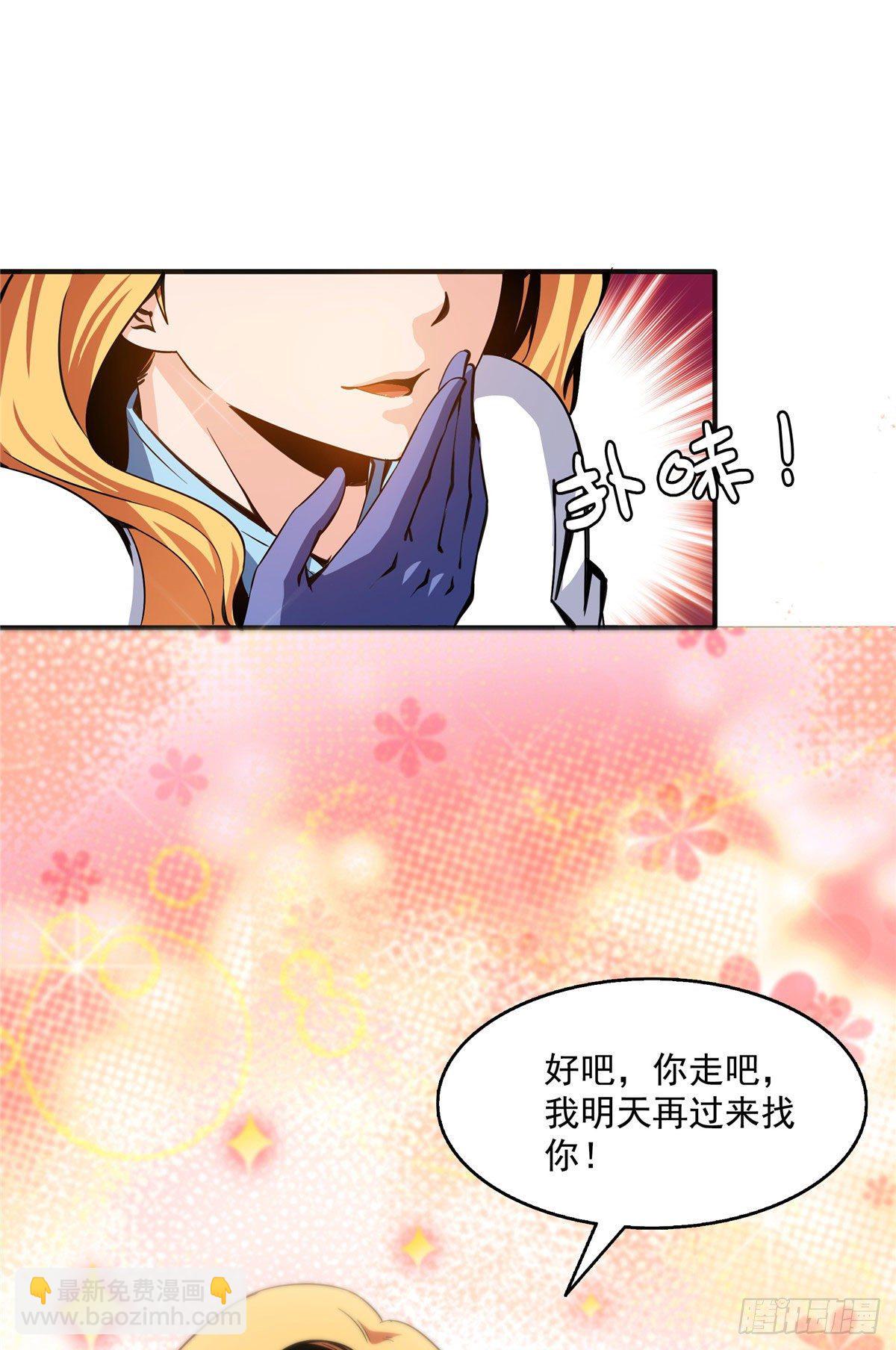 24 大姐，你放过我吧！-第24话