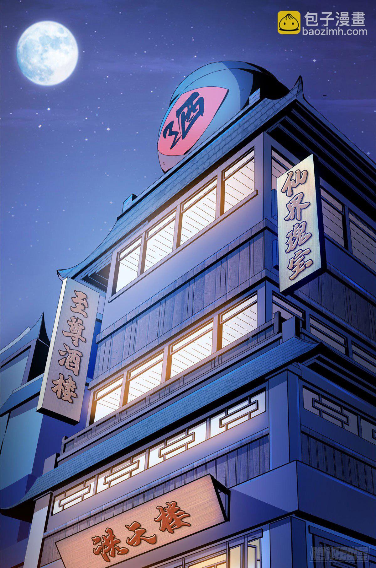 24 大姐，你放过我吧！-第24话