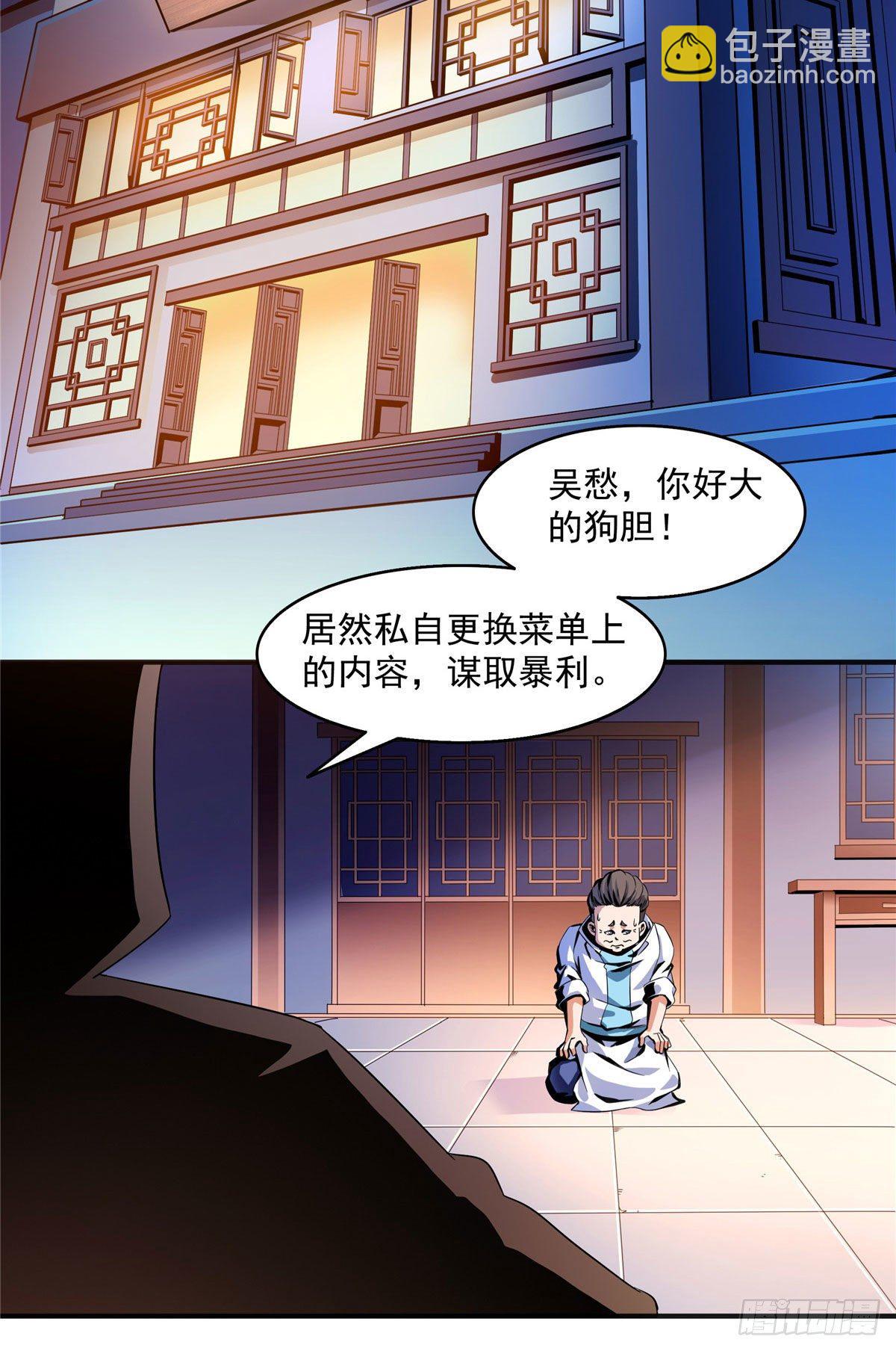 24 大姐，你放过我吧！-第24话